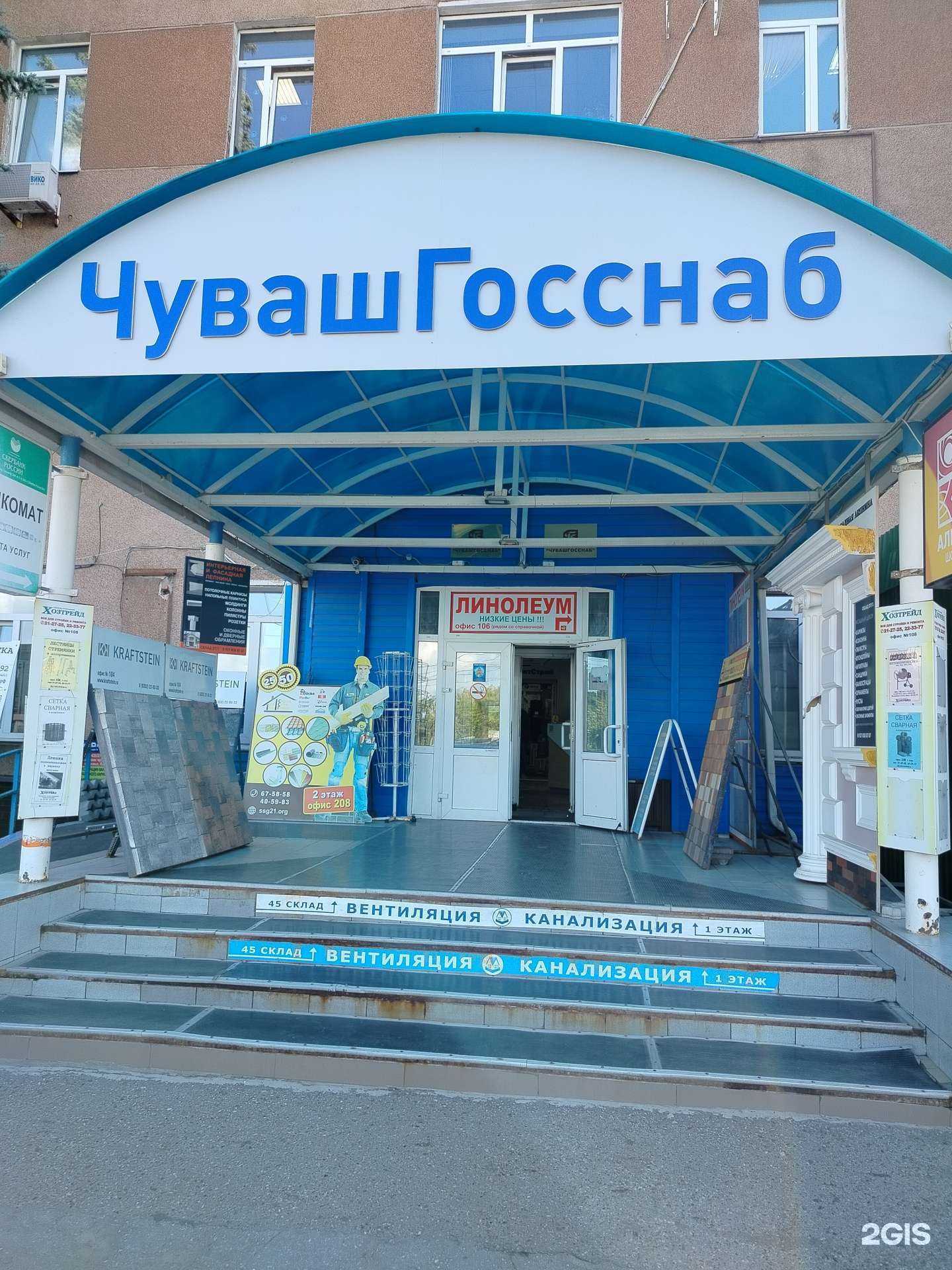 Отзывы на компанию Магазин строительно-отделочных материалов в Чебоксарах c фото