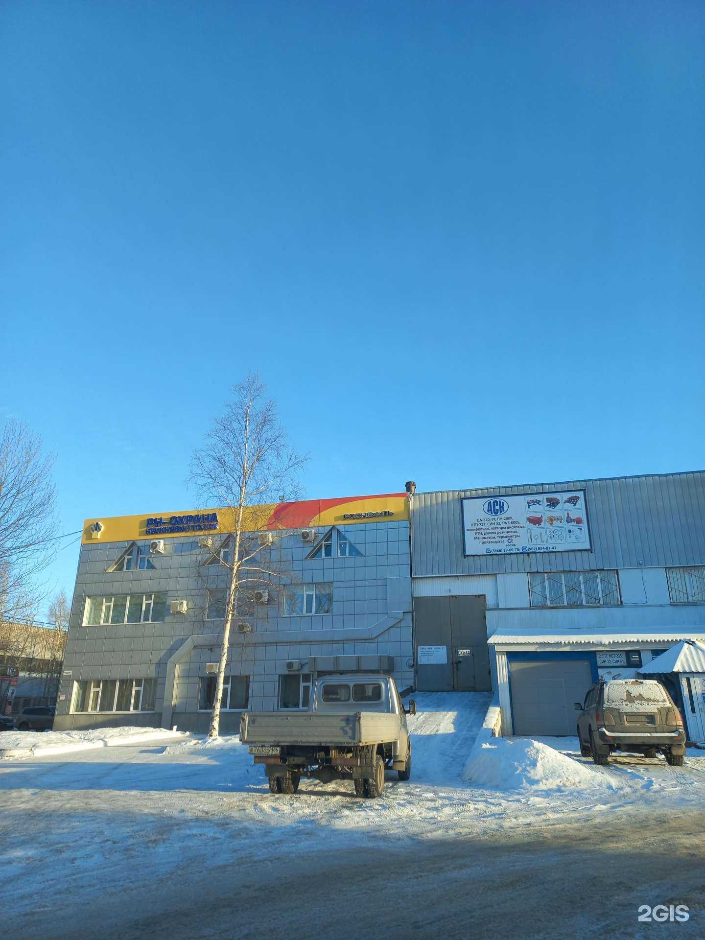 Отзывы на компанию Аск в Нижневартовске c фото - фотография 2 из 2