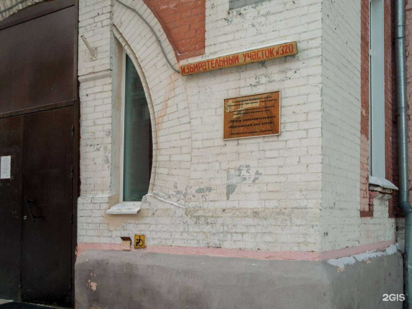 Отзывы на компанию Центр дополнительного образования для детей Октябрьского района в г. Саратов c фото