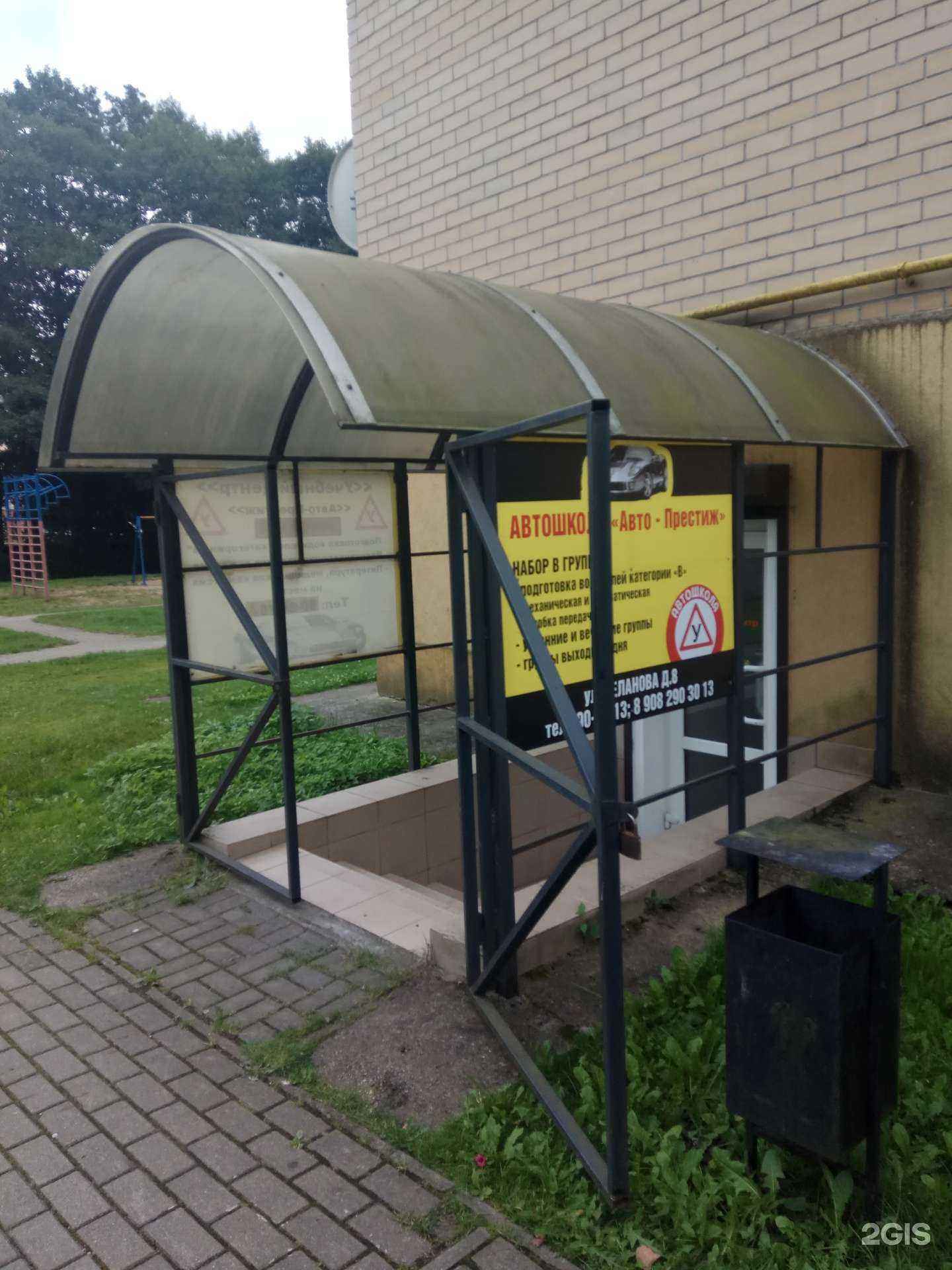 Отзывы на компанию Экстерн-Гарант в Калининграде c фото