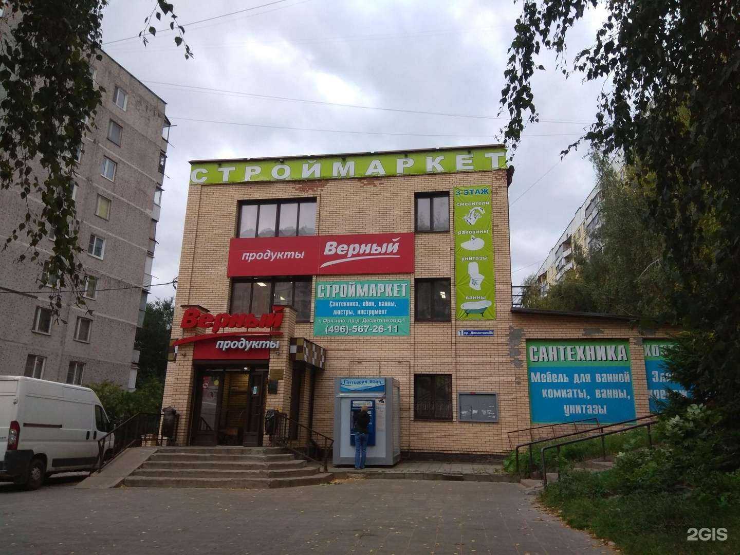 Отзывы на компанию Санэл в Фрязине c фото - фотография 2 из 2