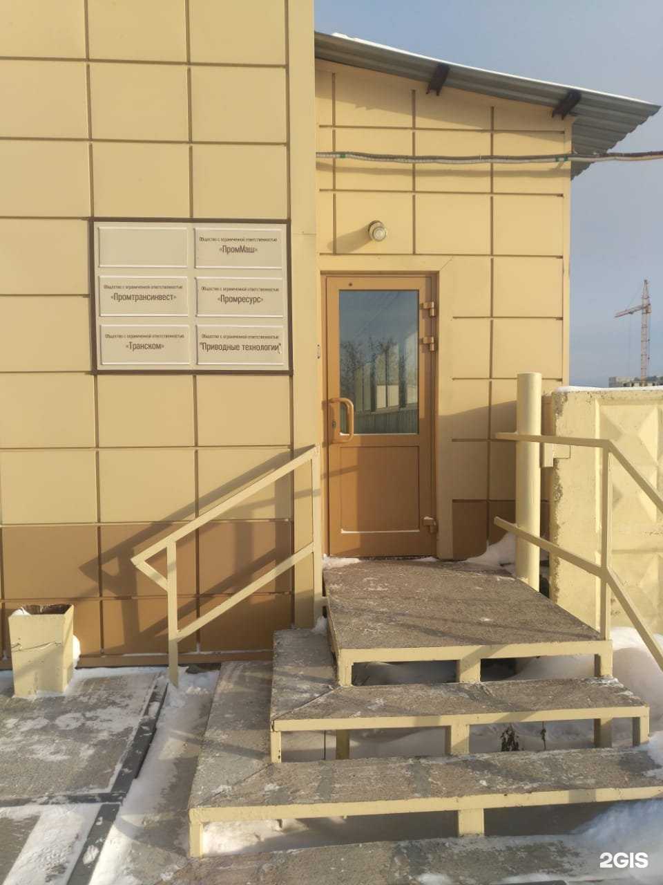 Отзывы на компанию Проммаш в г. Кемерово c фото