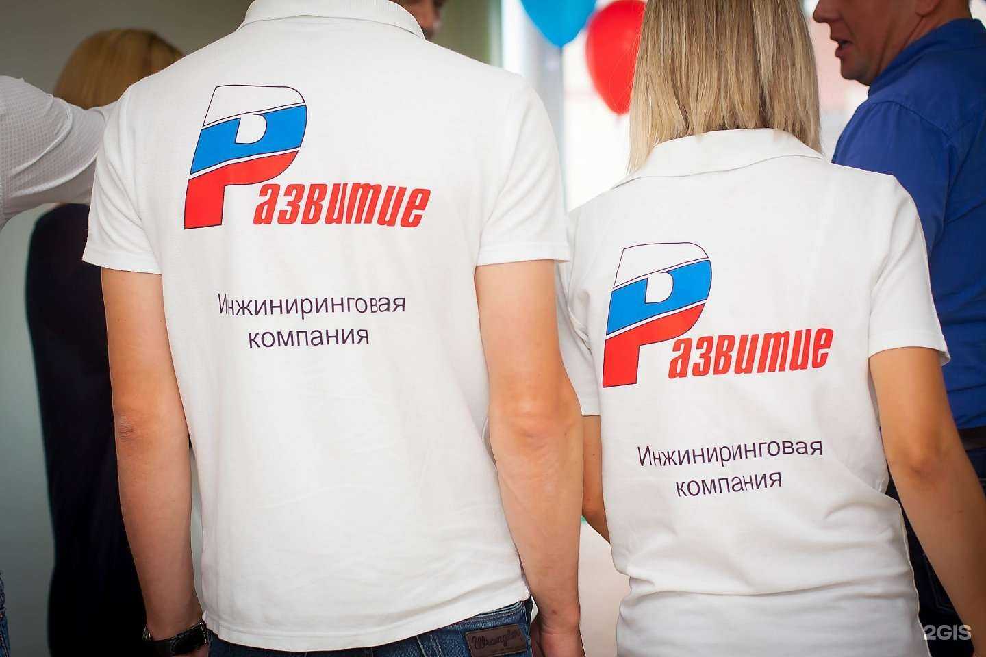 Отзывы на компанию Развитие в Самаре c фото