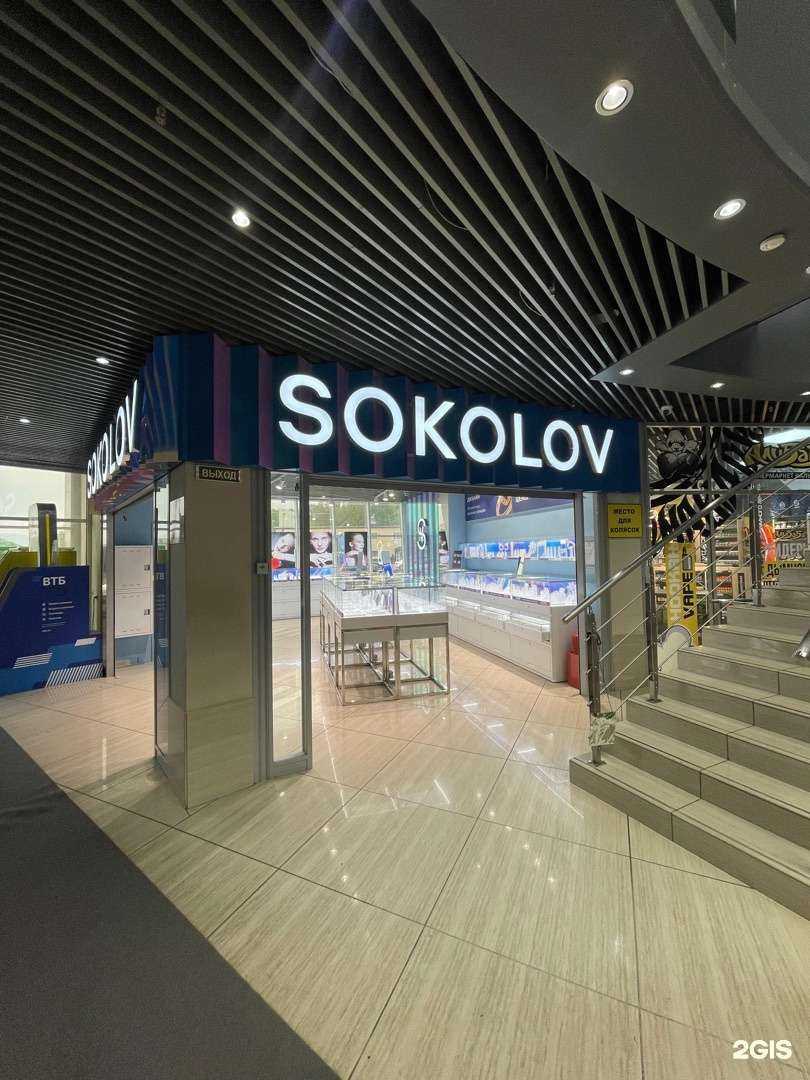 Отзывы на компанию SOKOLOV в г. Находка c фото