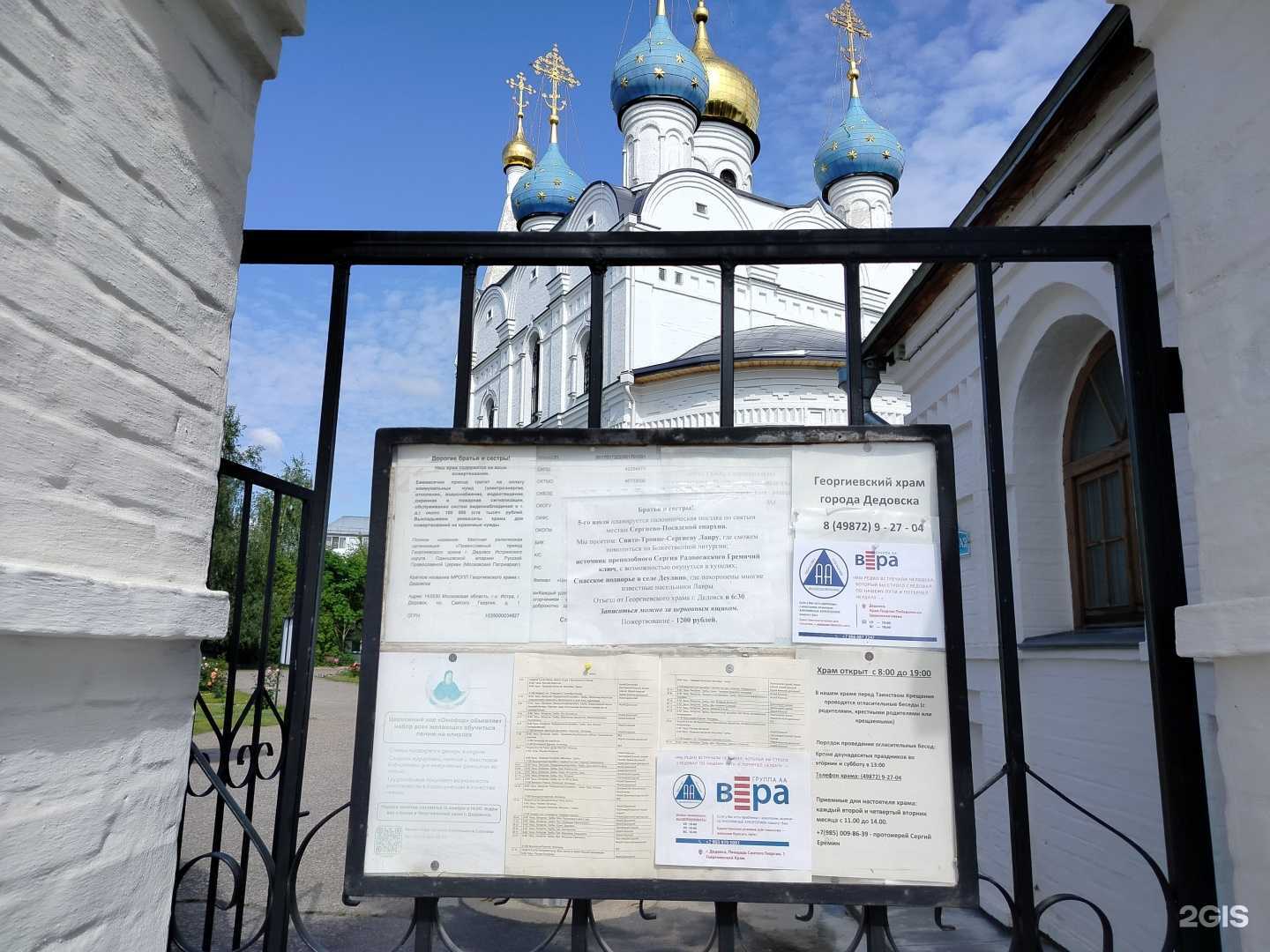 Отзывы на компанию Омофор в Дедовске c фото