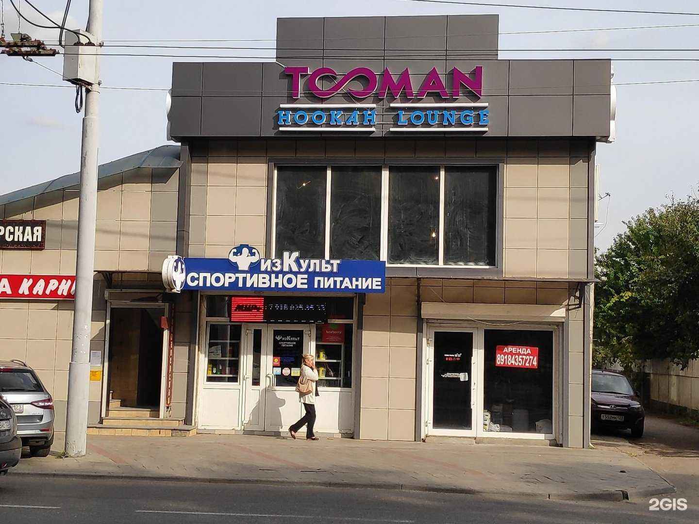 Отзывы на компанию Туман лаундж в Краснодаре c фото - фотография 2 из 2