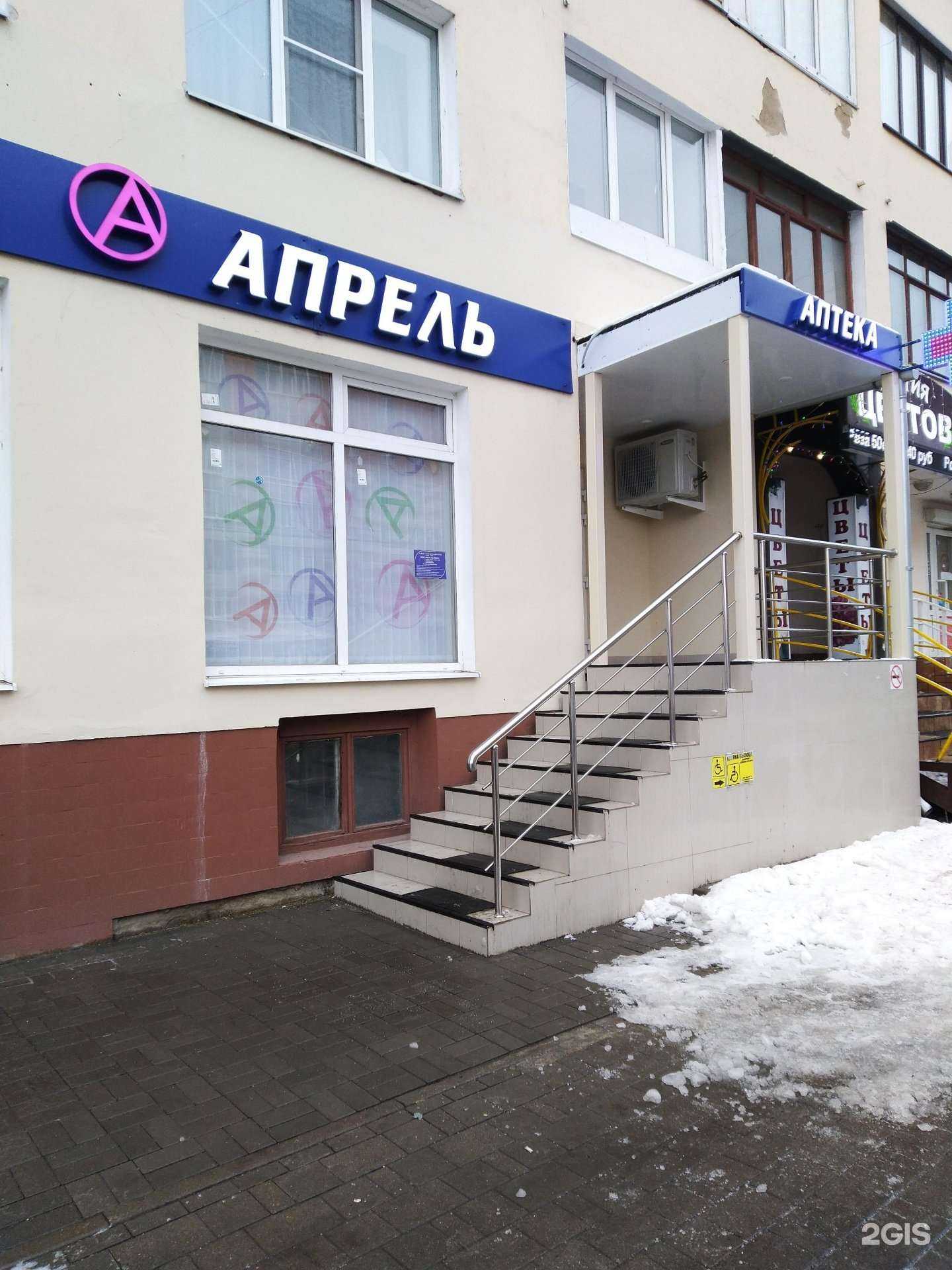 Отзывы на компанию Апрель в г. Тула c фото