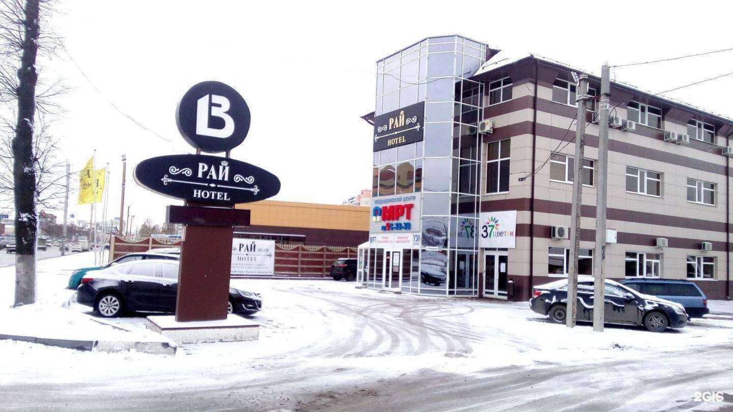 Отзывы на компанию Рай в Иванове c фото - фотография 2 из 2