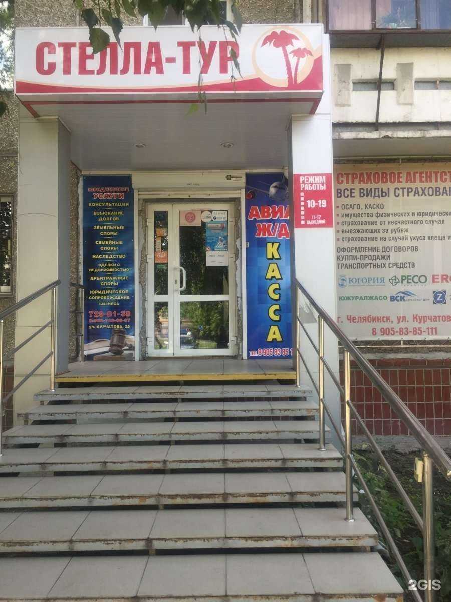 Отзывы на компанию Юридические услуги в Челябинске c фото