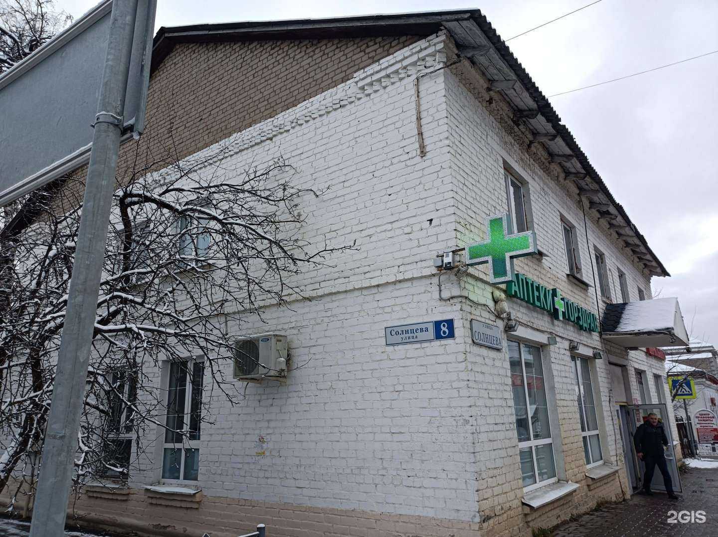 Отзывы на компанию Горздрав в Рузе c фото - фотография 2 из 2