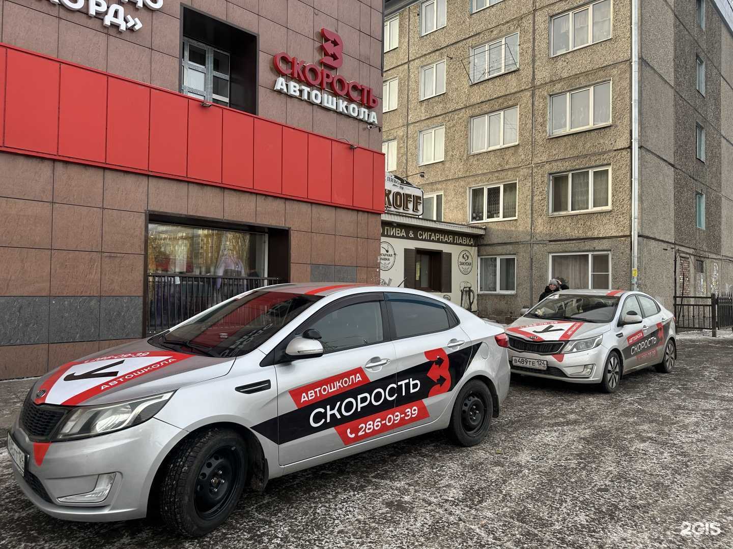 Отзывы на компанию Скорость в Красноярске c фото