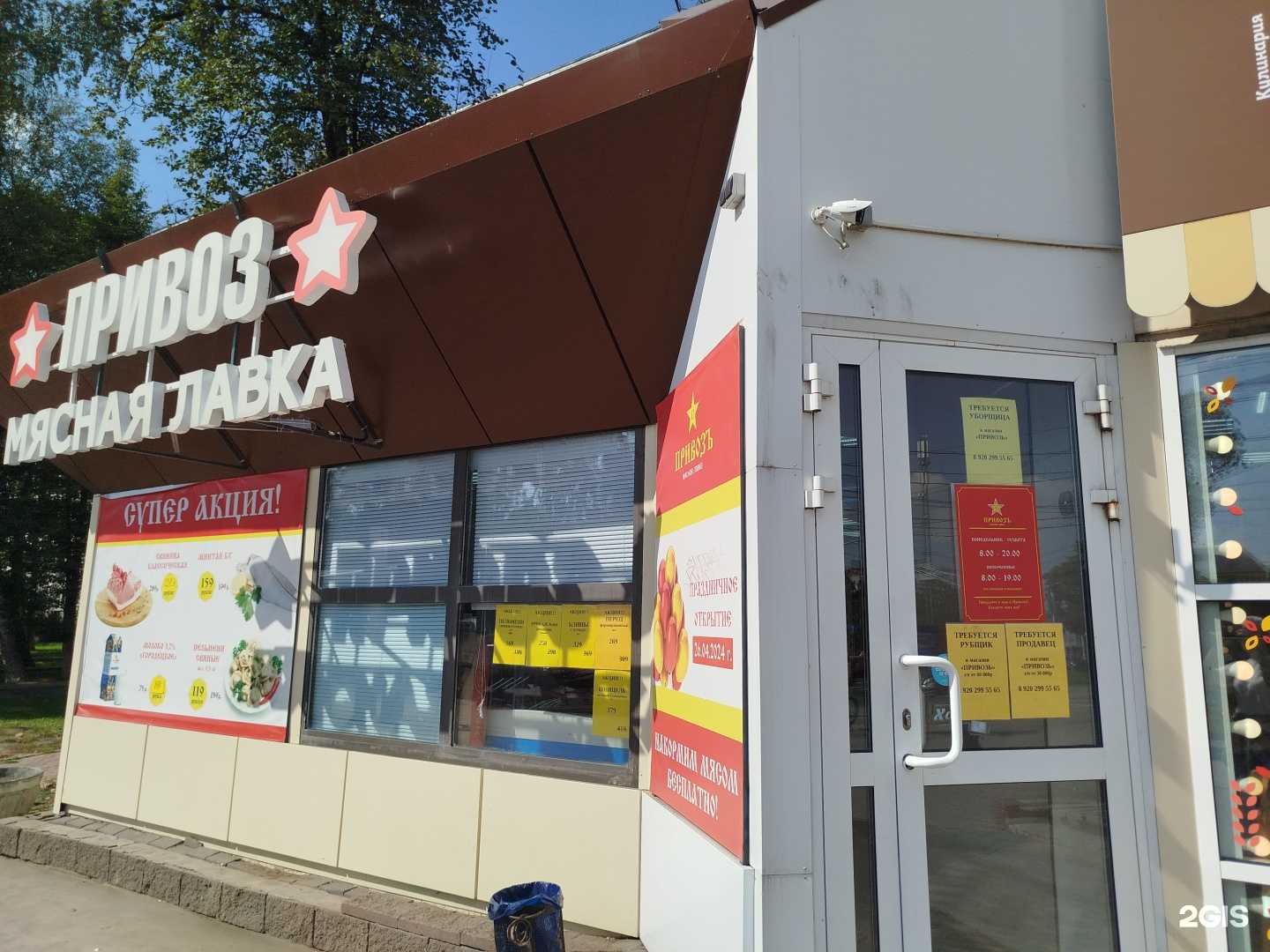 Отзывы на компанию Привозъ в Нижнем Новгороде c фото