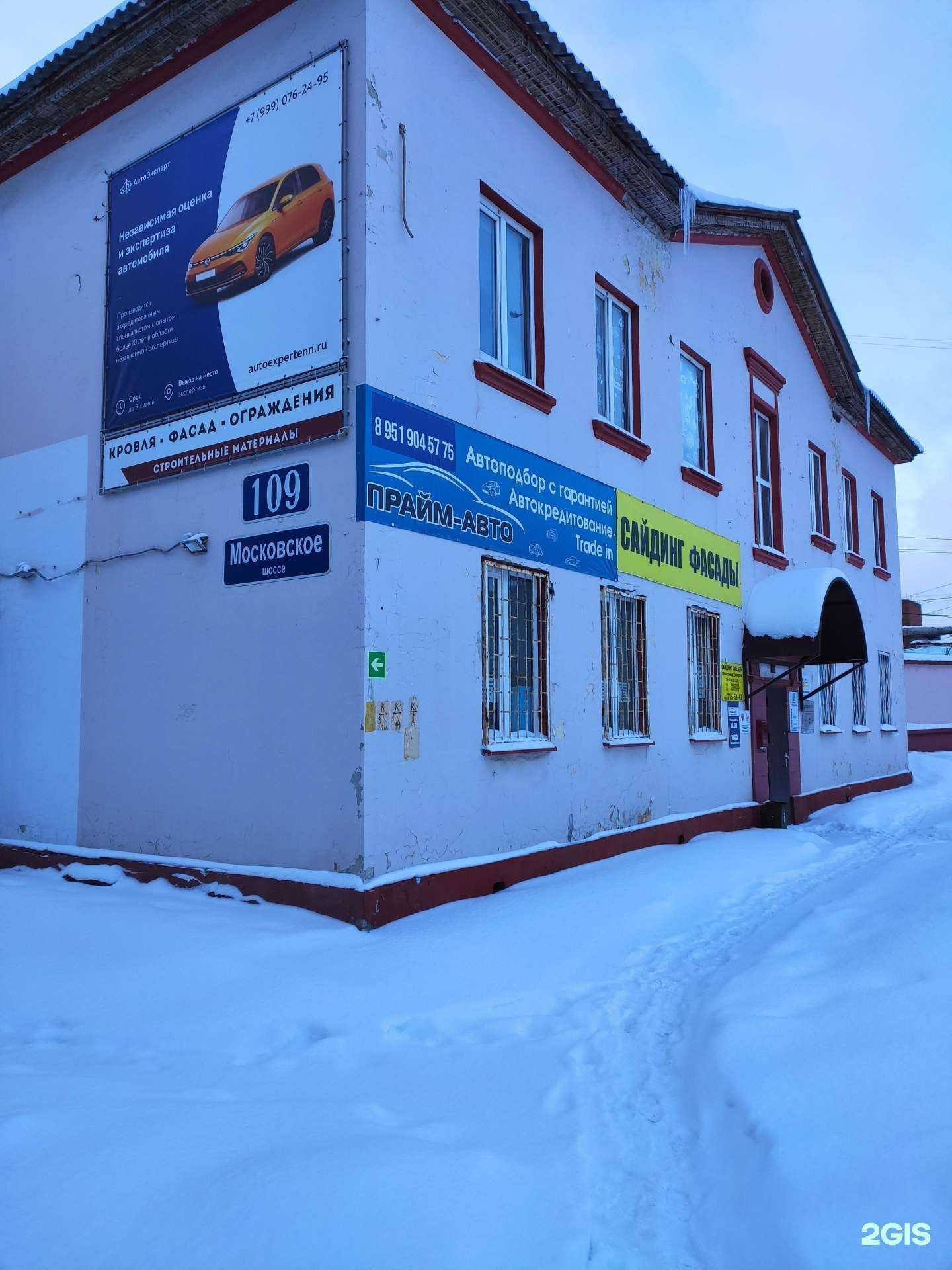 Отзывы на компанию Эльтонстрой в Нижнем Новгороде c фото