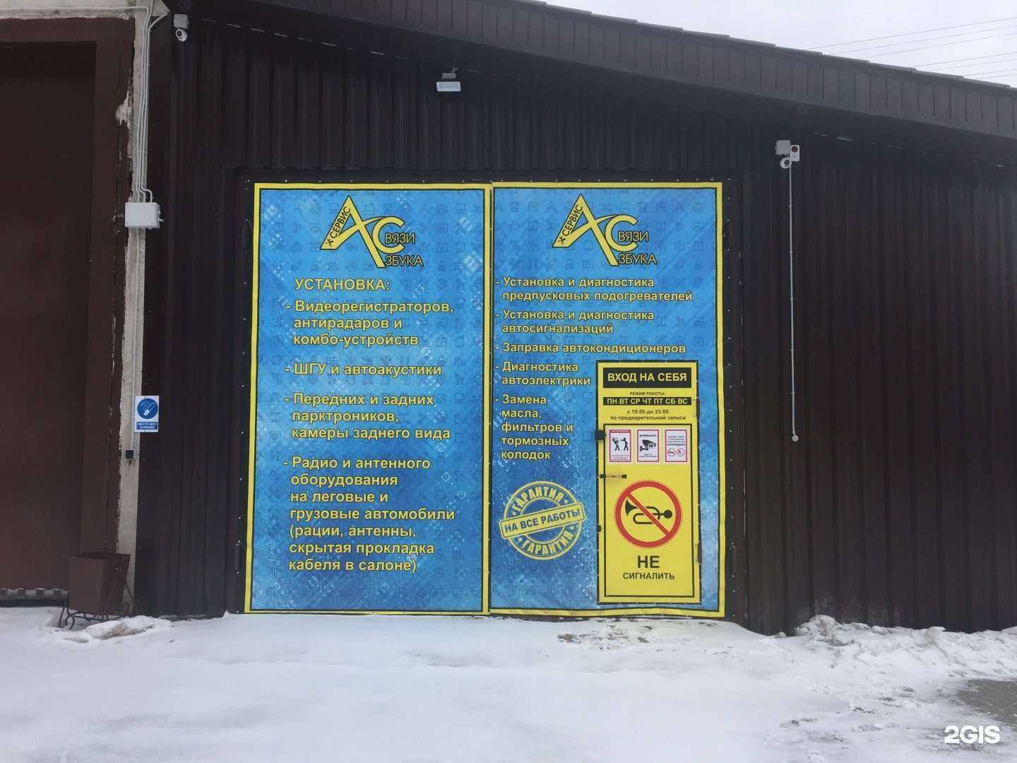 Отзывы на компанию Азбука Связи в г. Тюмень c фото