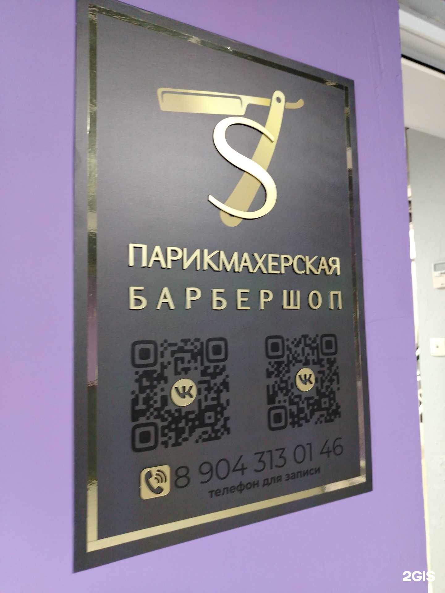 Отзывы на компанию S в Воткинске c фото