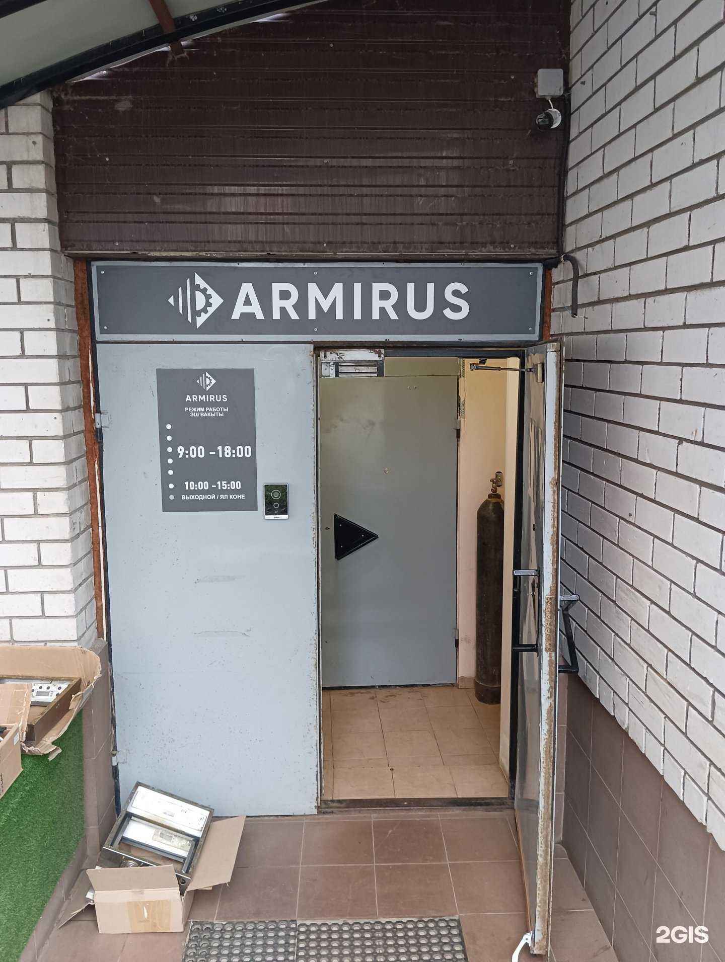 Отзывы на компанию Armirus в Казани c фото