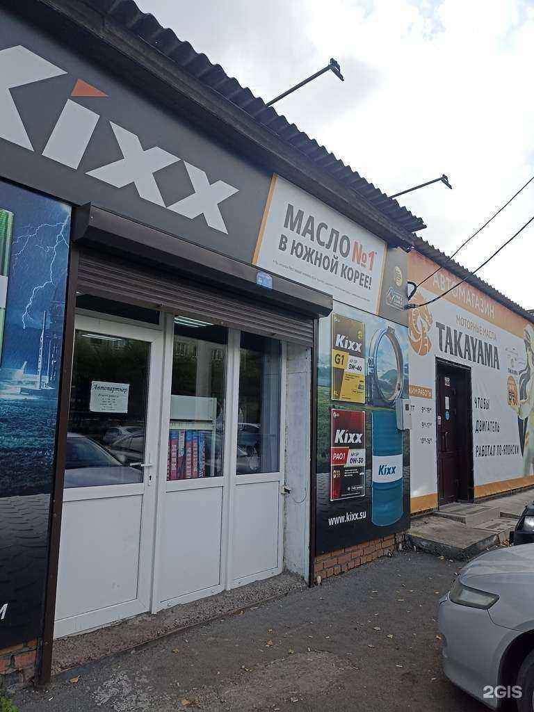 Отзывы на компанию Автопартнер в Абакане c фото - фотография 2 из 2