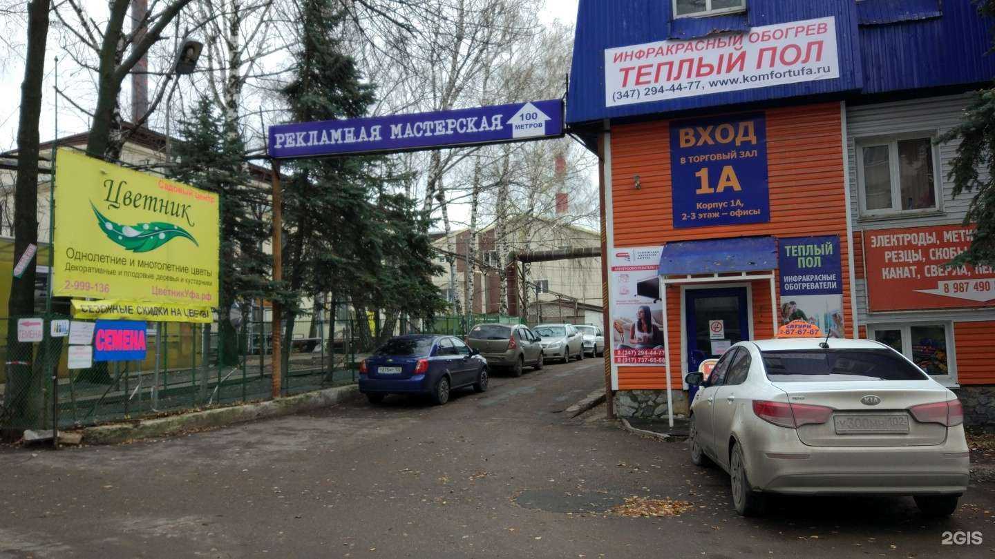 Отзывы на компанию Рекламная мастерская в г. Уфа c фото