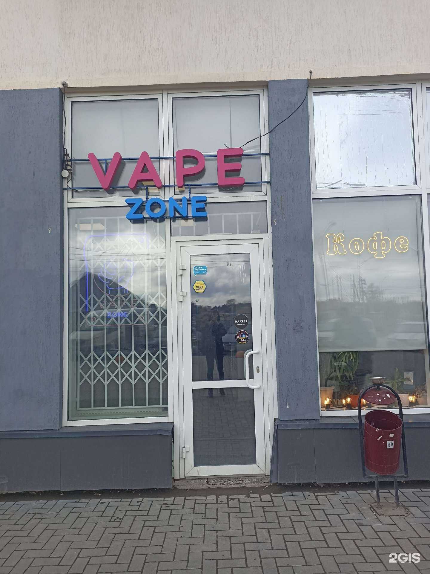 Отзывы на компанию Vape zone в г. Екатеринбург c фото