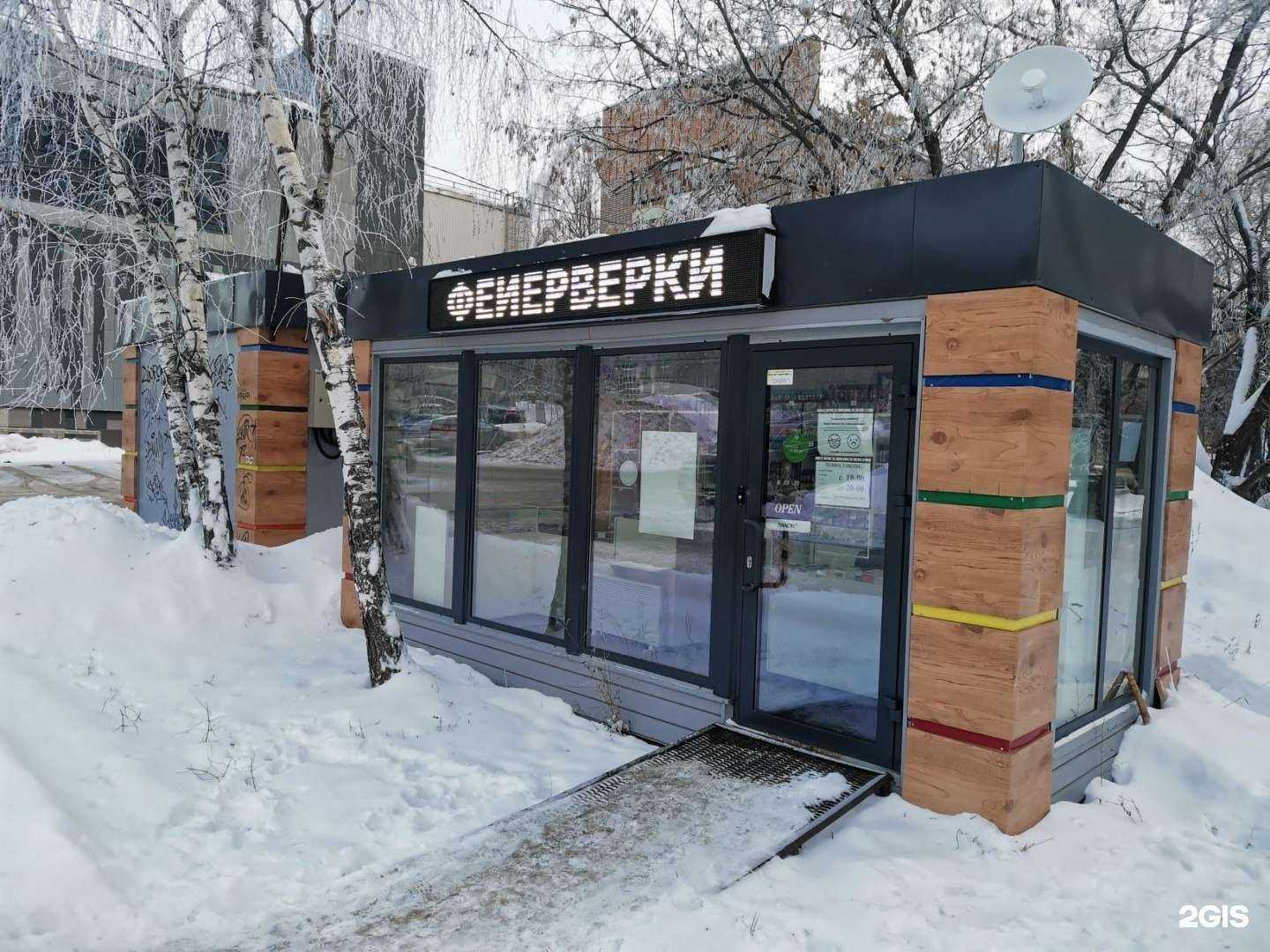 Отзывы на компанию Русский Фейерверк в г. Ижевск c фото