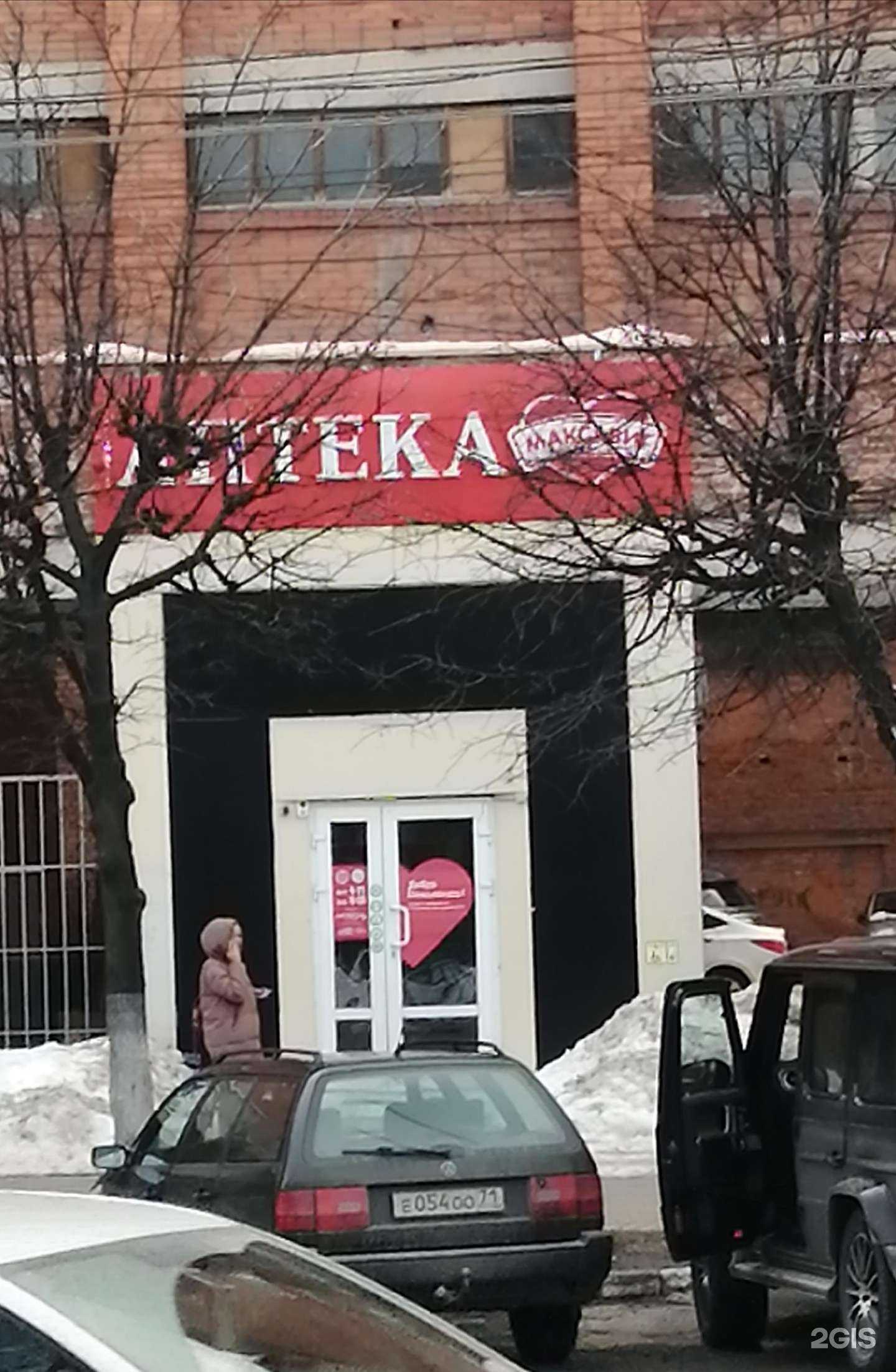 Отзывы на компанию Максавит в г. Тула c фото