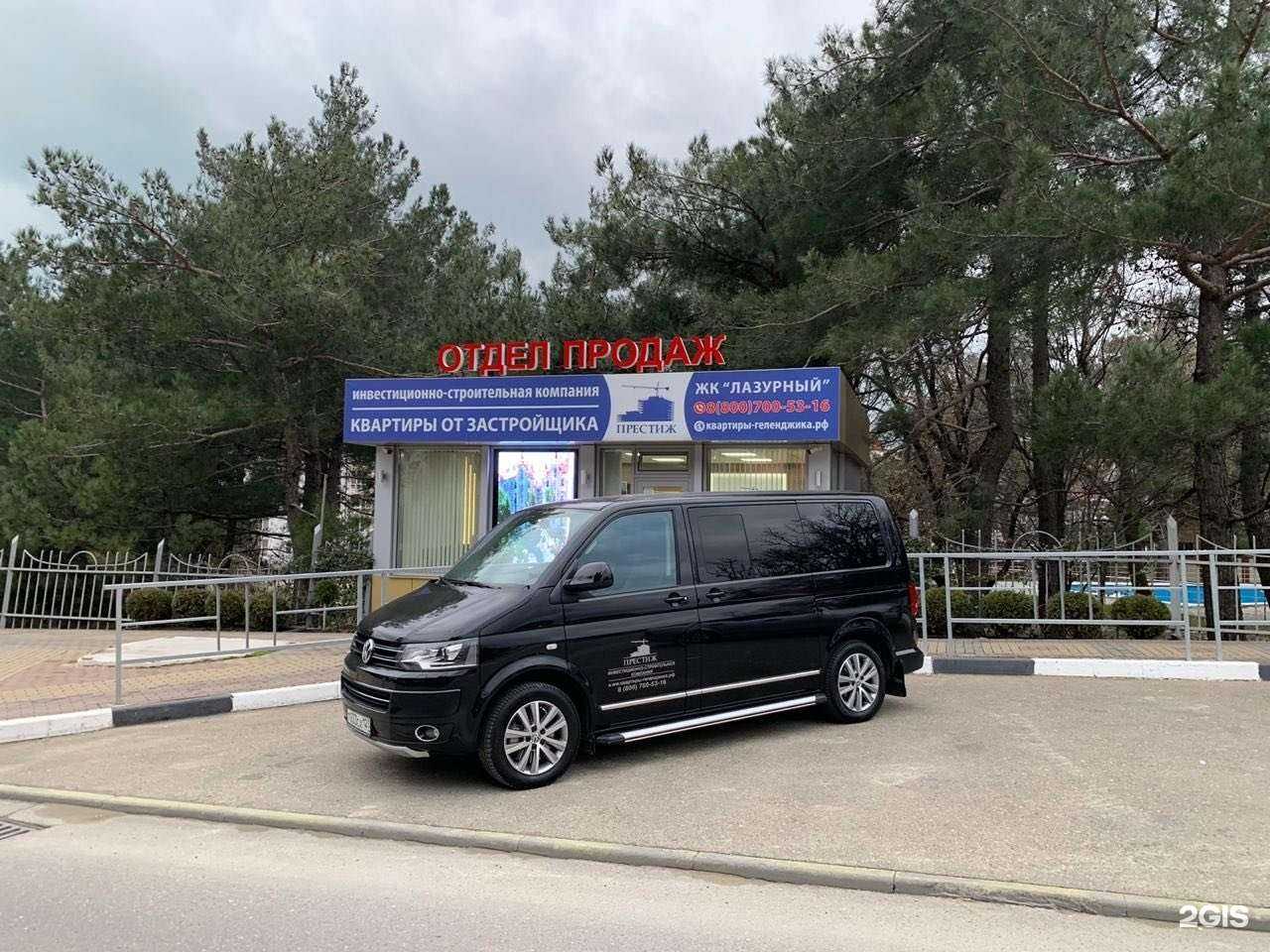 Отзывы на компанию Престиж в Геленджике c фото