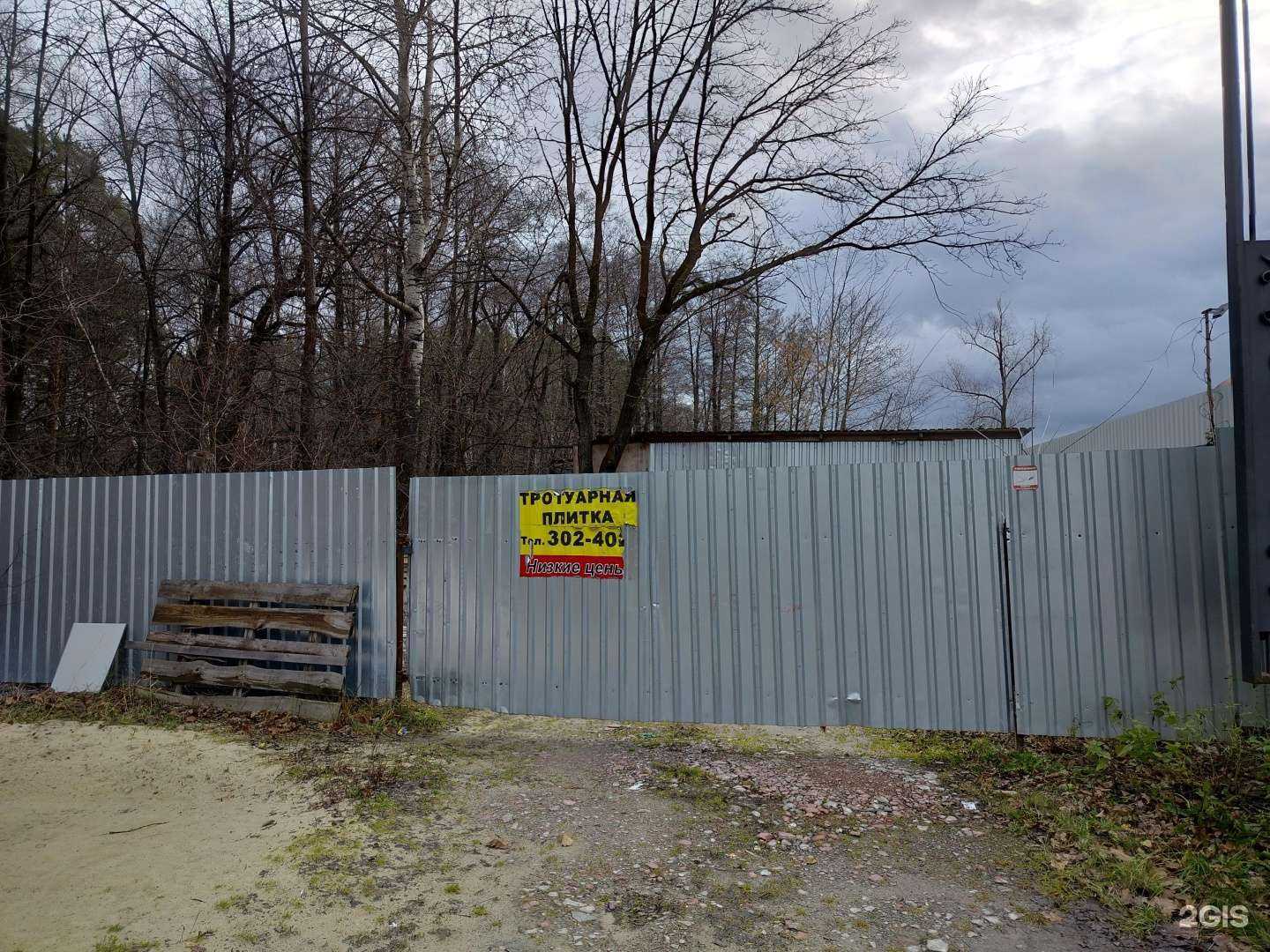 Отзывы на компанию Торгово-производственная компания в г. Пенза c фото