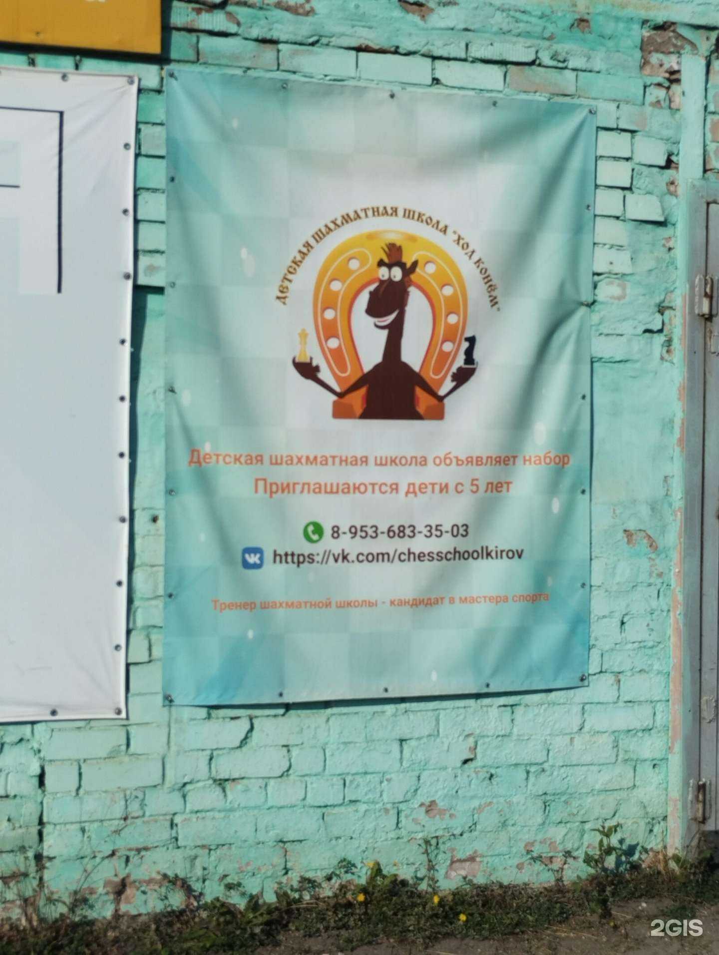 Отзывы на компанию Ход вперёд в Кирове c фото