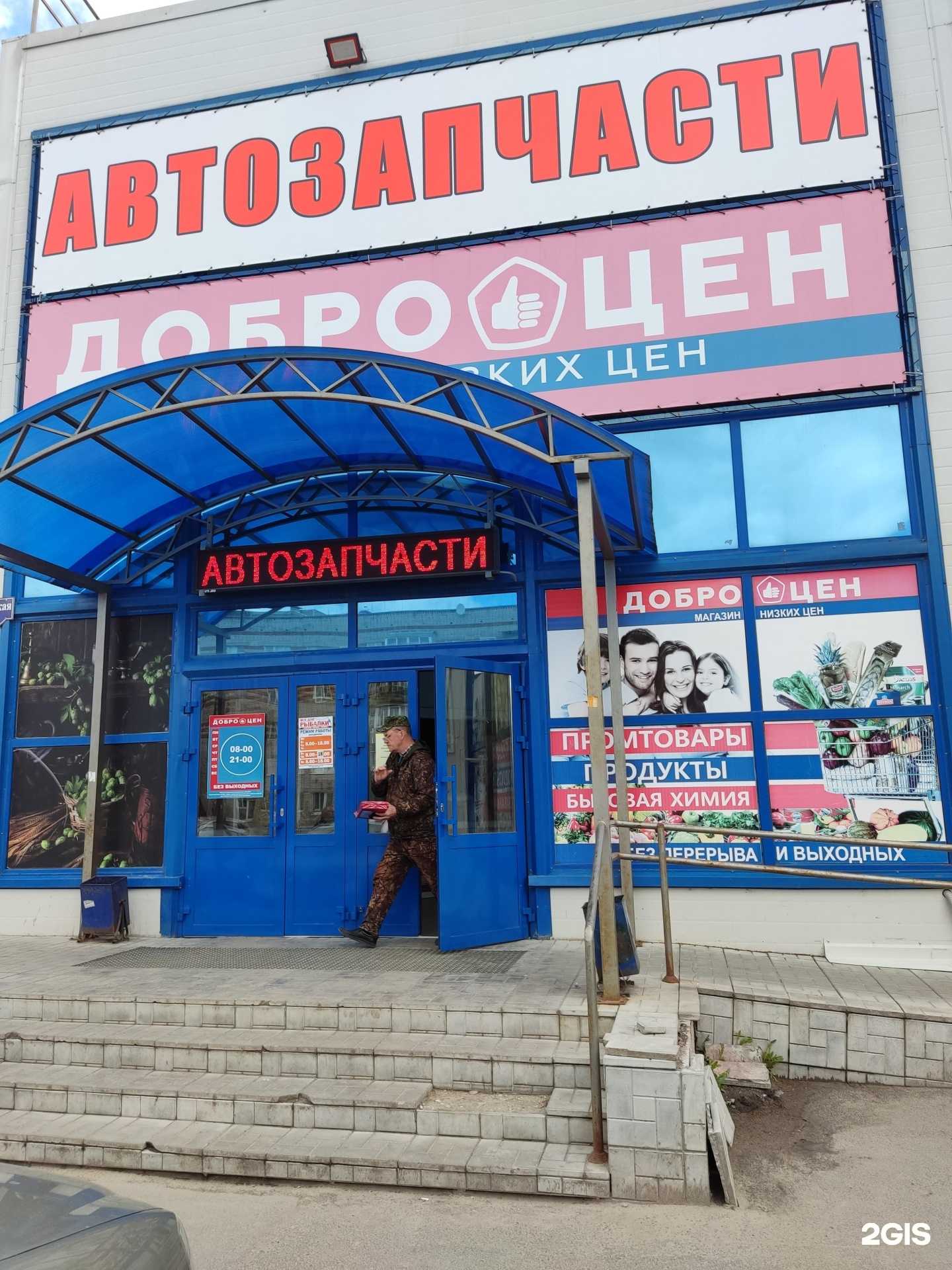 Отзывы на компанию Магазин автозапчастей в г. Муром c фото