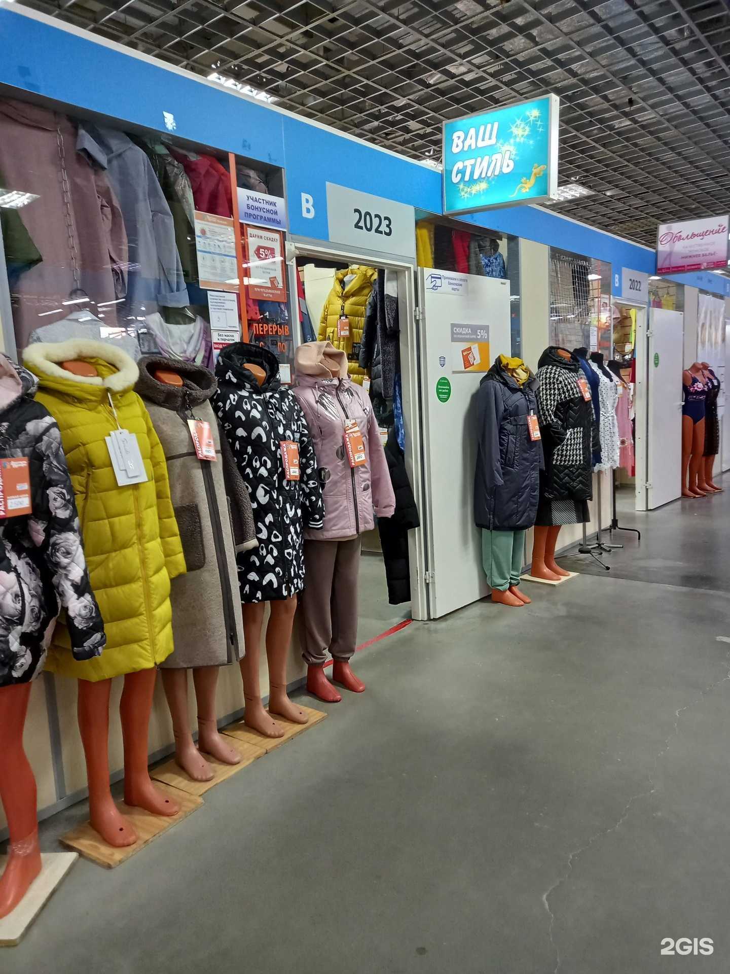 Отзывы на компанию Ваш стиль в Иванове c фото