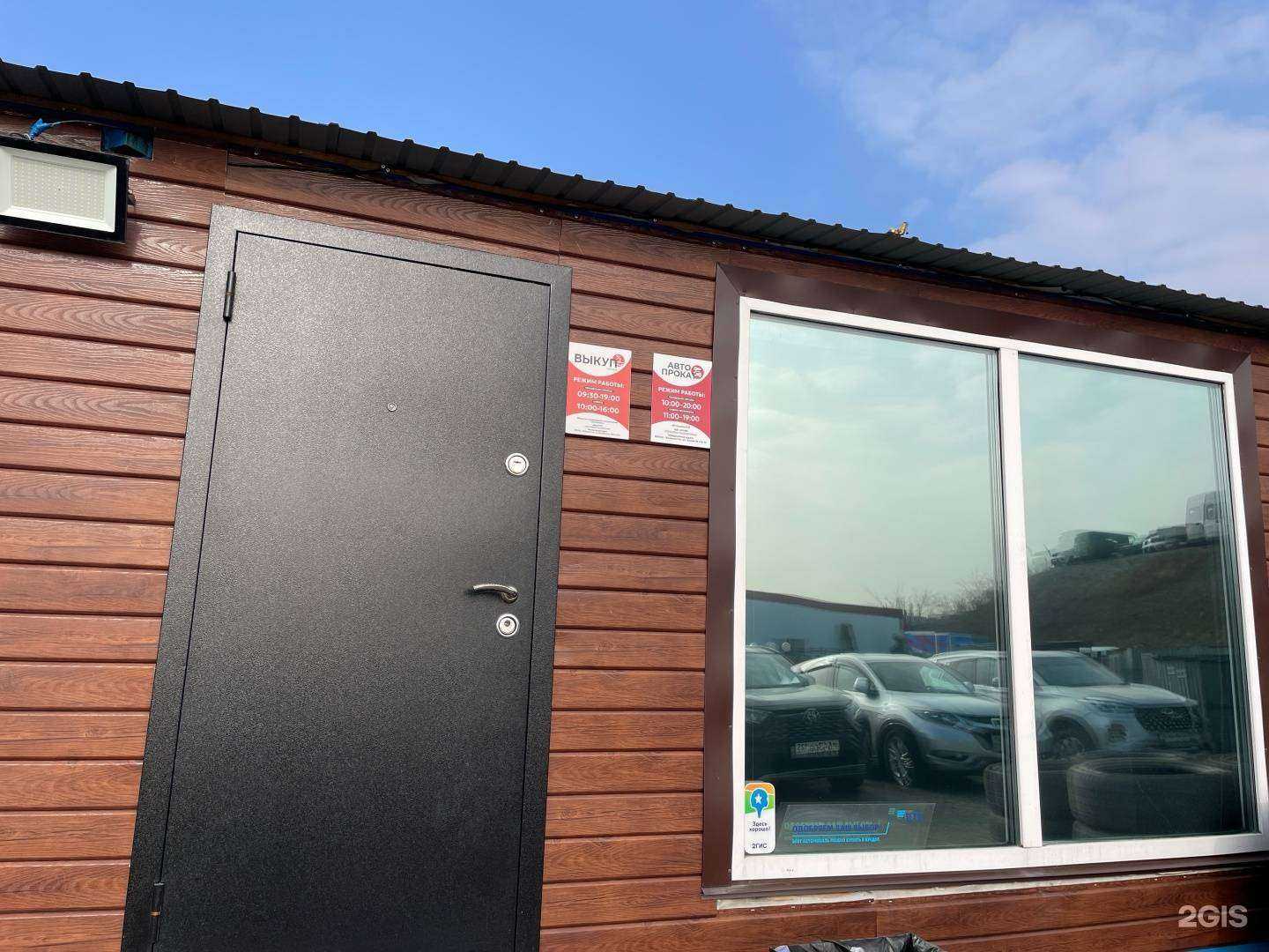 Отзывы на компанию Выкуп Центр в Владивостоке c фото - фотография 2 из 2