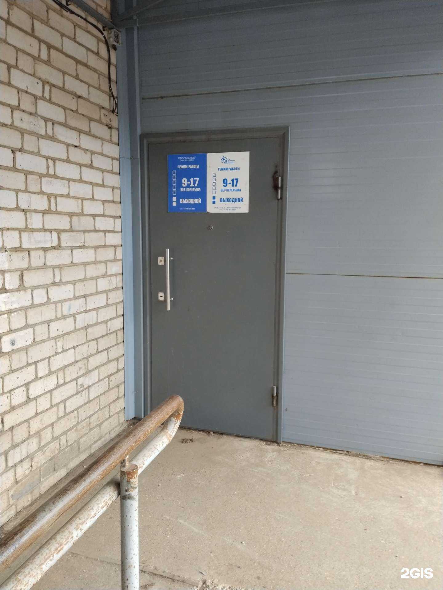 Отзывы на компанию Газстрой в Костроме c фото