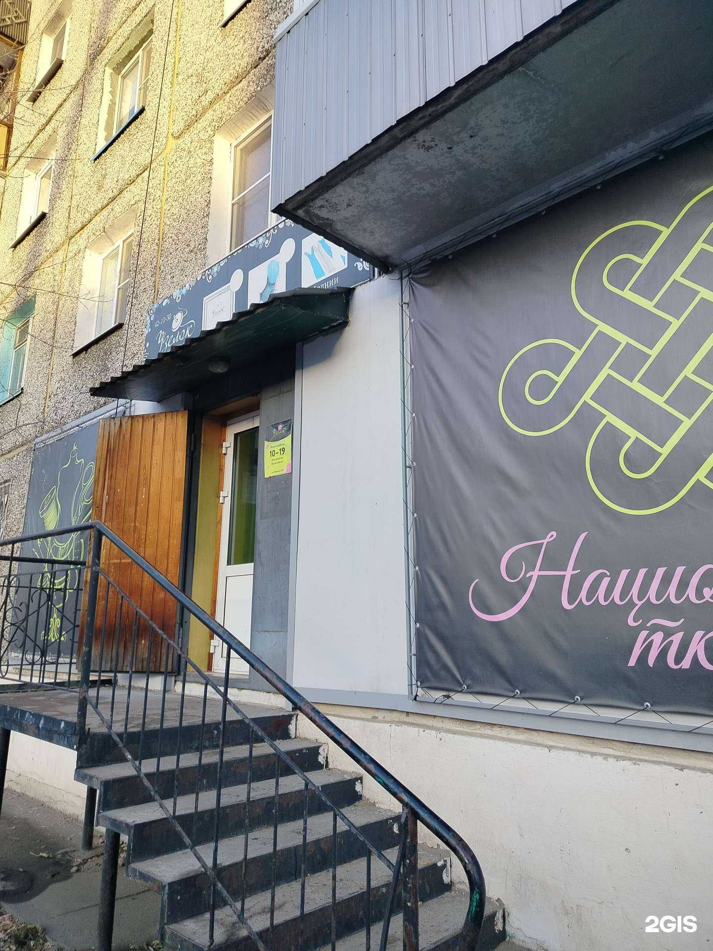 Отзывы на компанию 28 петель в Улан-Удэ c фото