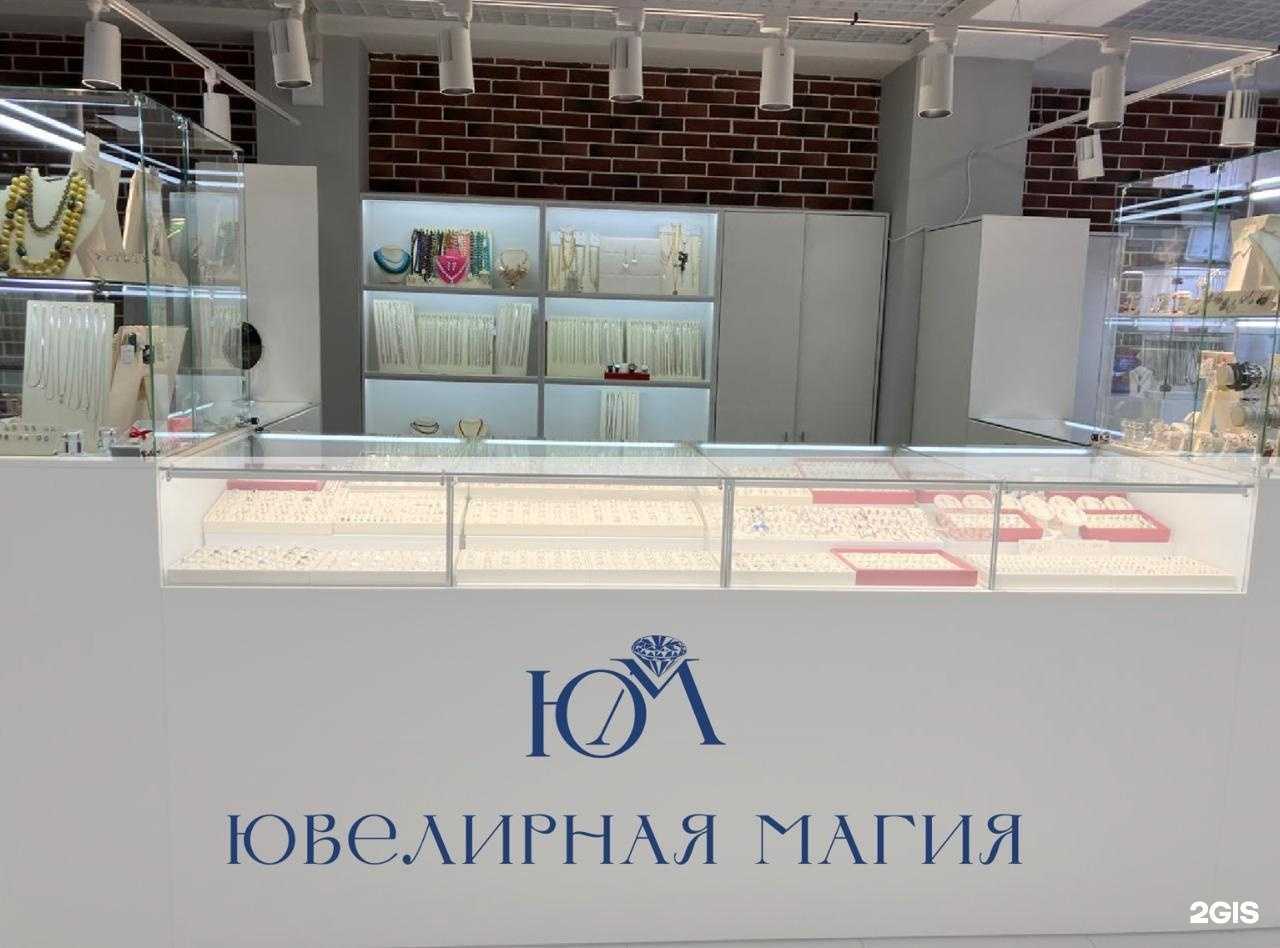 Отзывы на компанию Ювелирная магия в г. Красноярск c фото