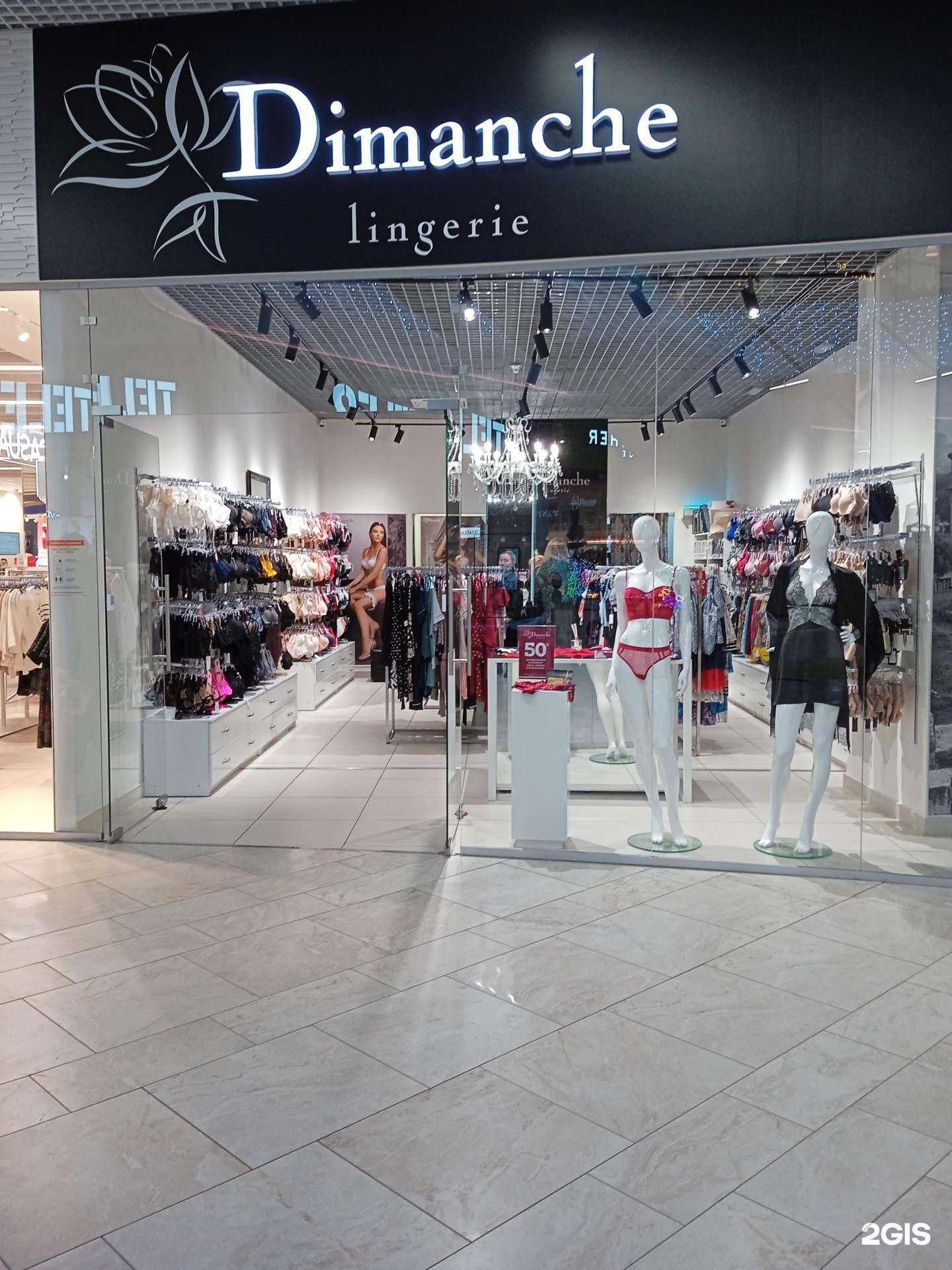 Отзывы на компанию Dimanche lingerie в г. Киров c фото