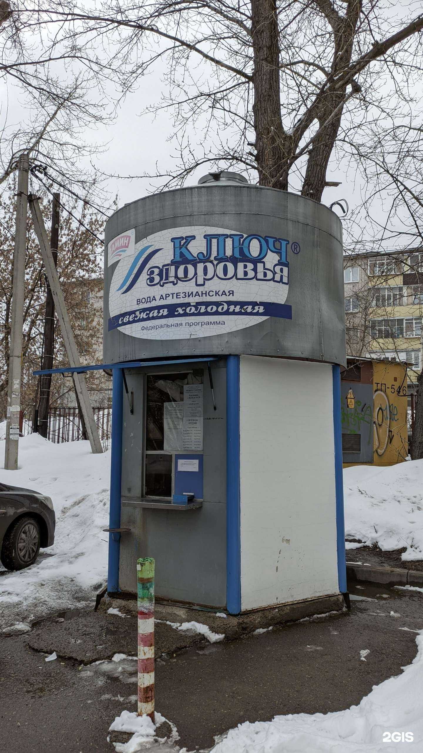 Отзывы на компанию Ключ здоровья в Казани c фото