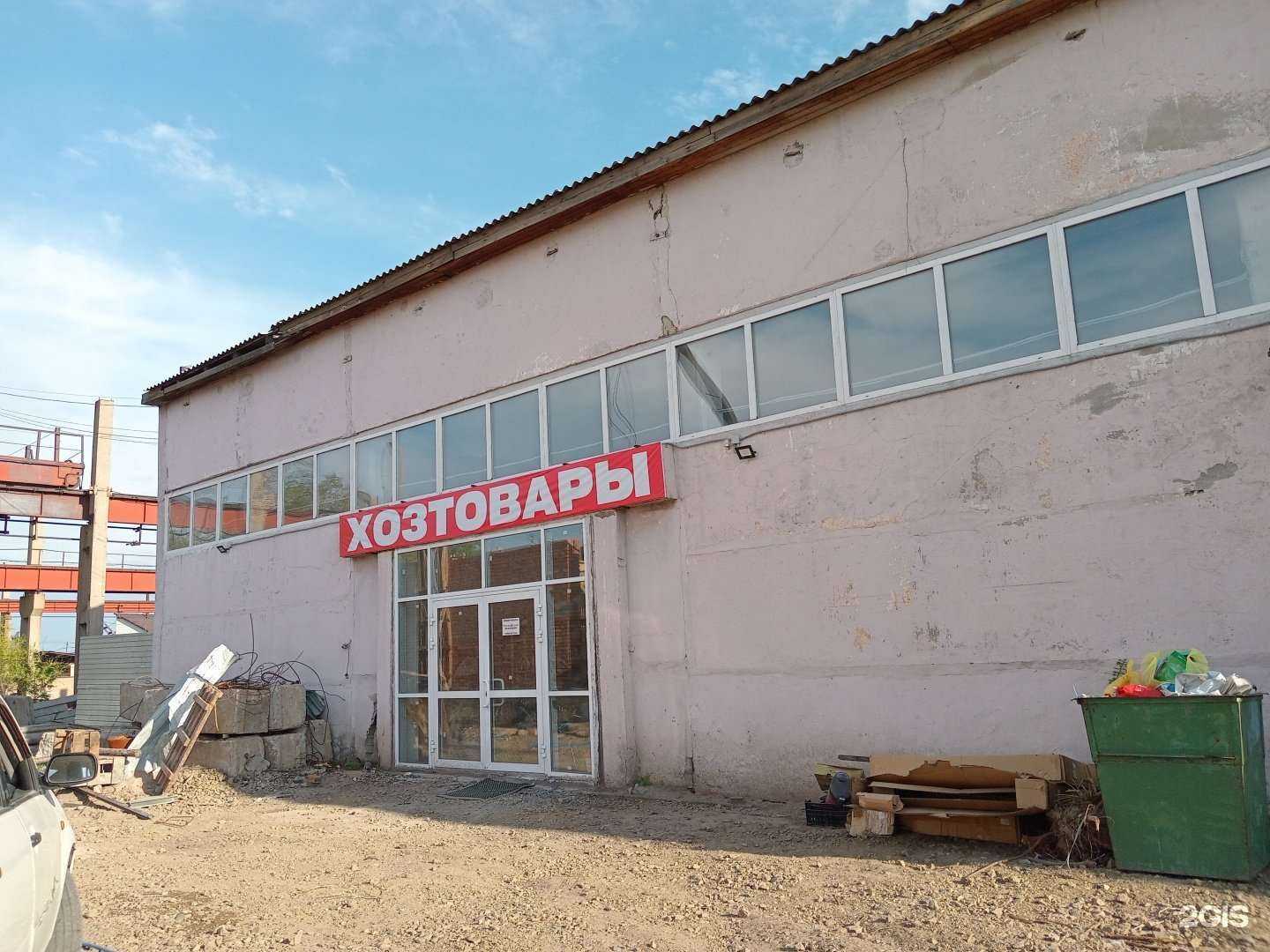 Отзывы на компанию Хозтовары на стрелке в Улан-Удэ c фото - фотография 2 из 2