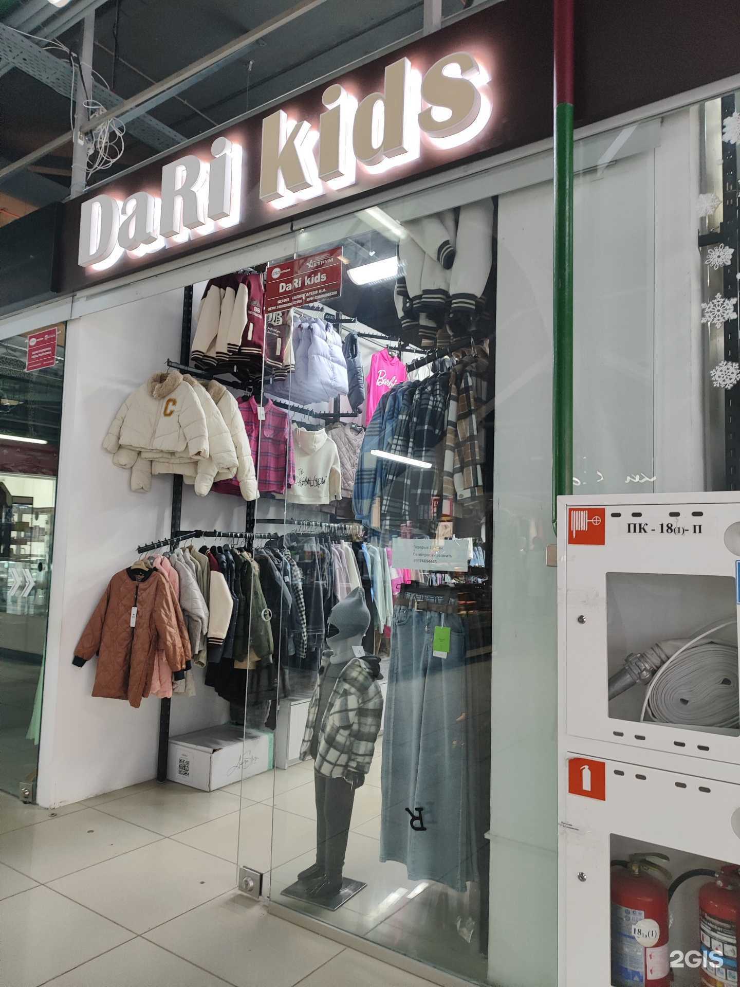 Отзывы на компанию Dari Kids в г. Октябрьский c фото