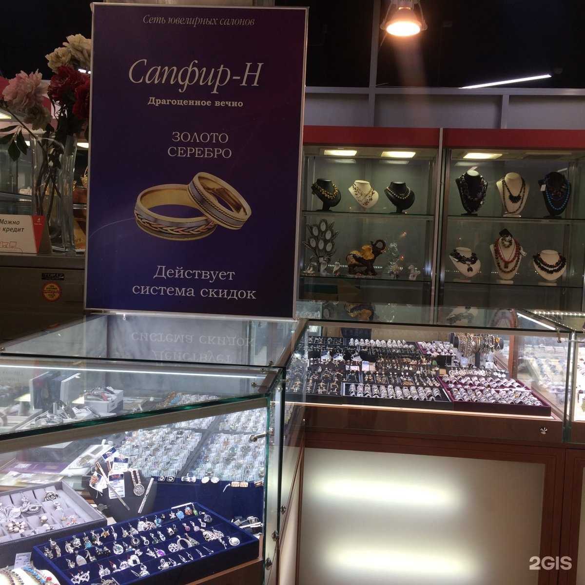 Отзывы на компанию Сапфир-Н в г. Новосибирск c фото