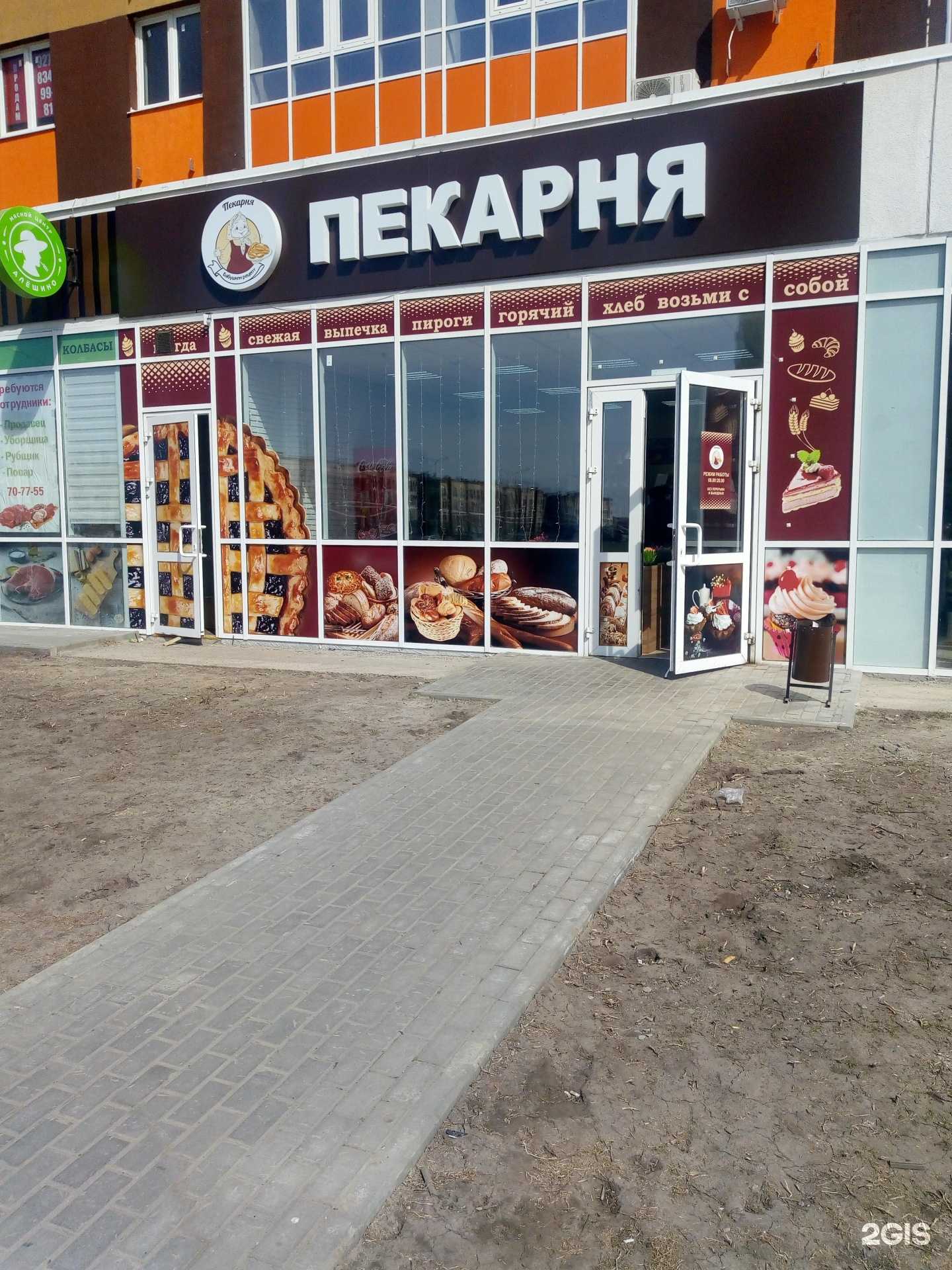 Отзывы на компанию Бабушкин рецепт в г. Ульяновск c фото