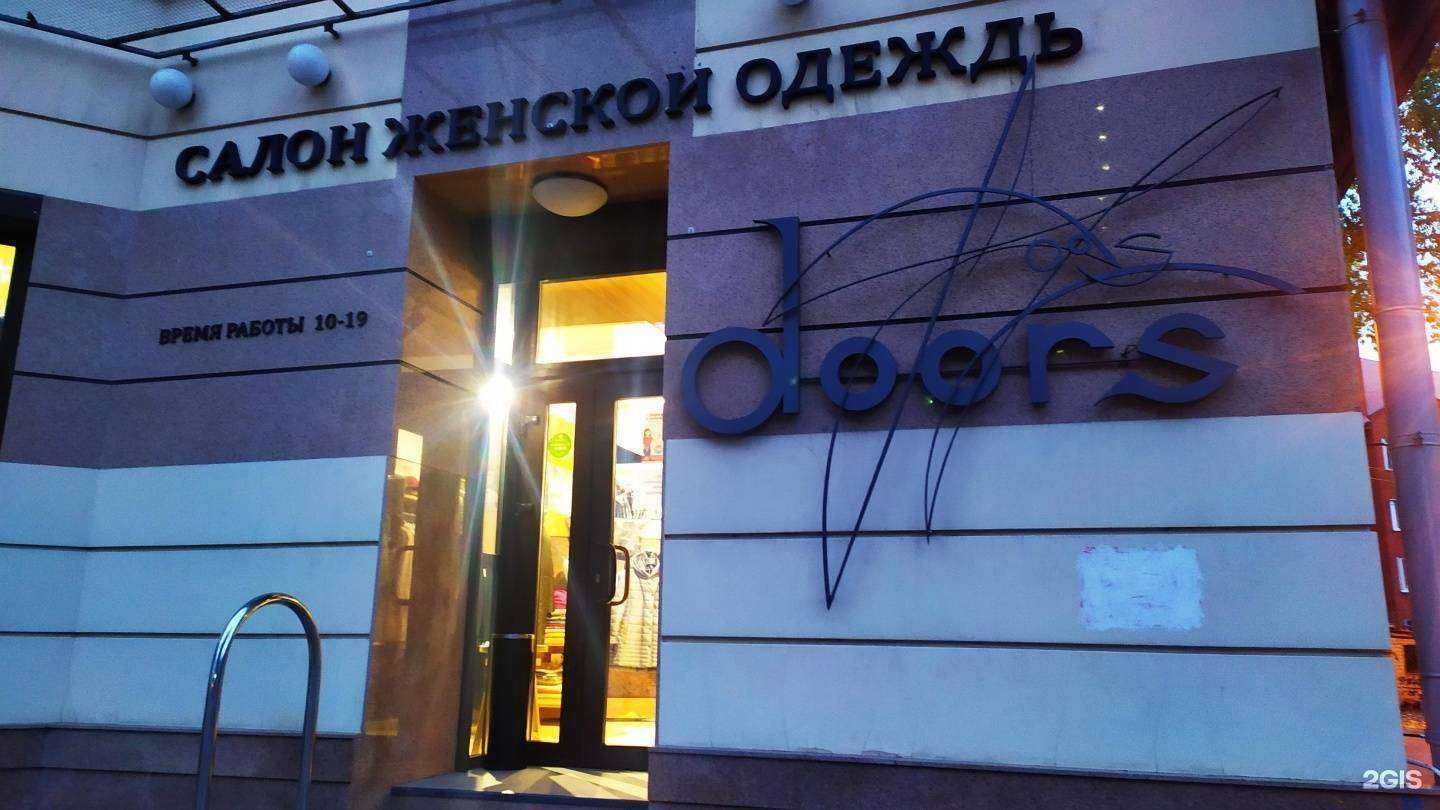 Отзывы на компанию Doors в г. Воронеж c фото