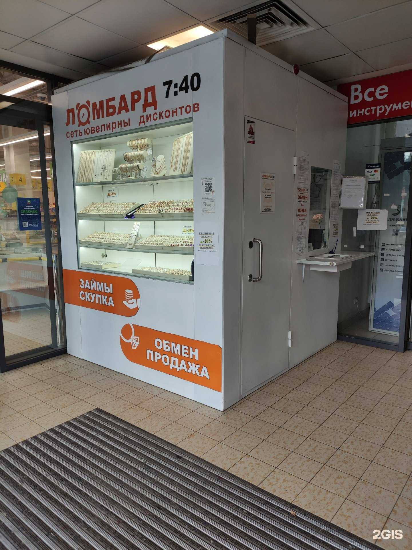 Отзывы на компанию 7:40 в г. Бронницы c фото