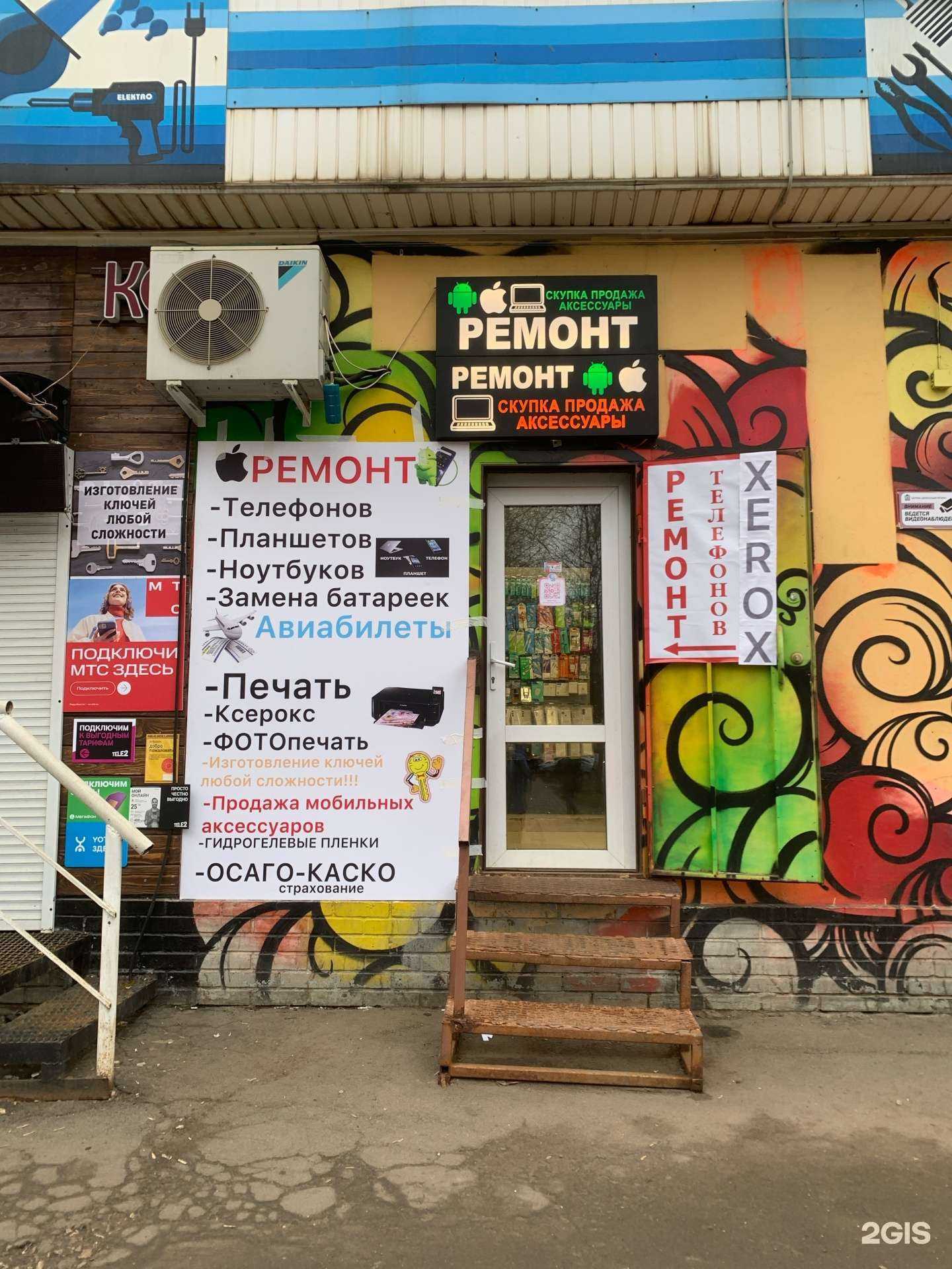 Отзывы на компанию Фиксики в г. Королёв c фото