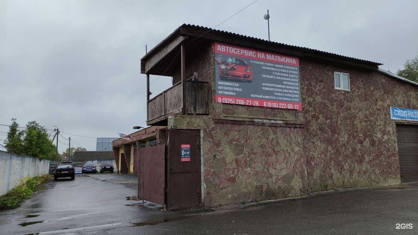 Отзывы на компанию Автосервис на Малькина в Шатуре c фото
