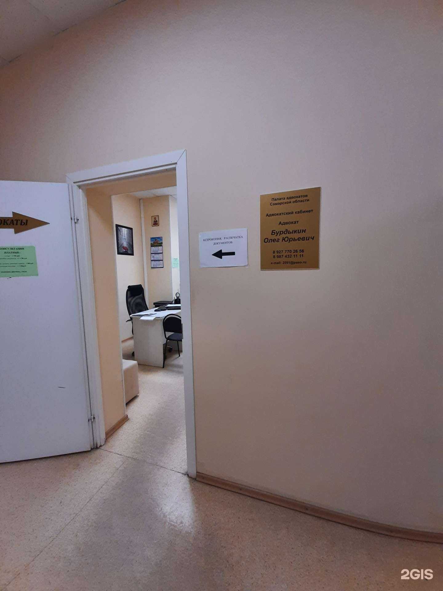 Отзывы на компанию Адвокатский кабинет Бурдыкина О.Ю. в г. Сызрань c фото