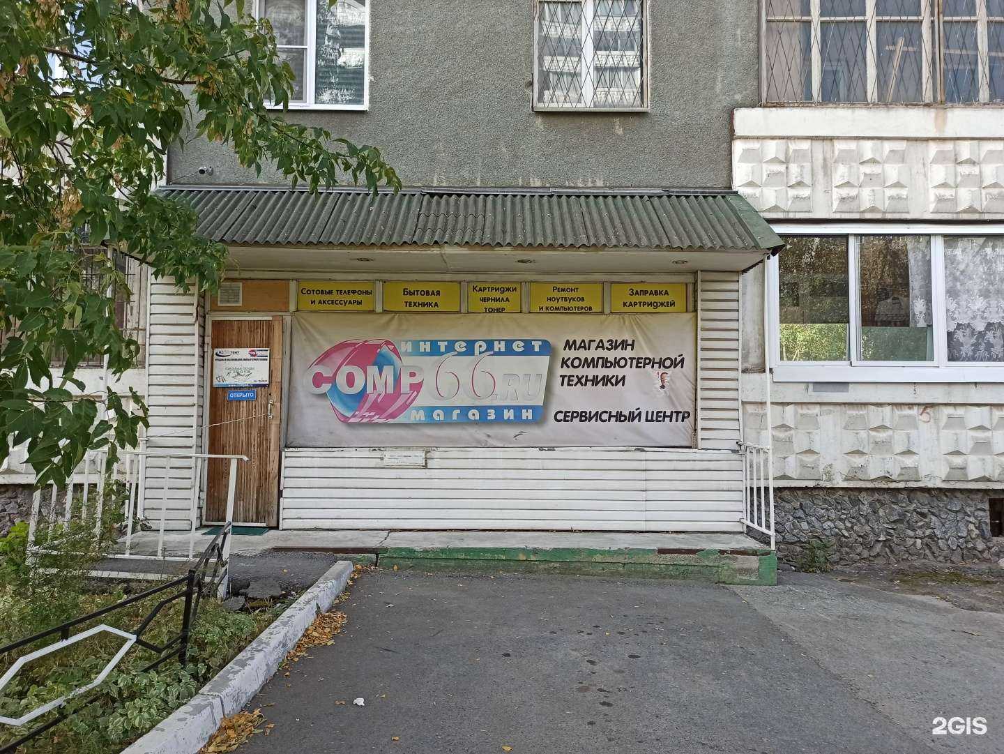 Отзывы на компанию Ассистент-Урал в г. Екатеринбург c фото