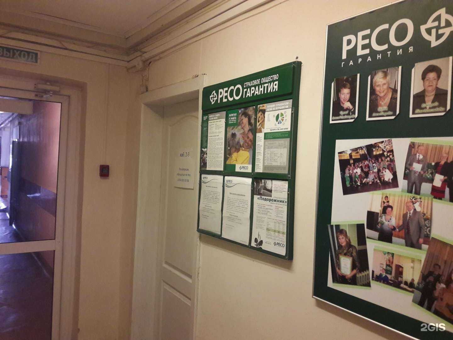 Отзывы на компанию Страховое агентство в Сосновоборске c фото