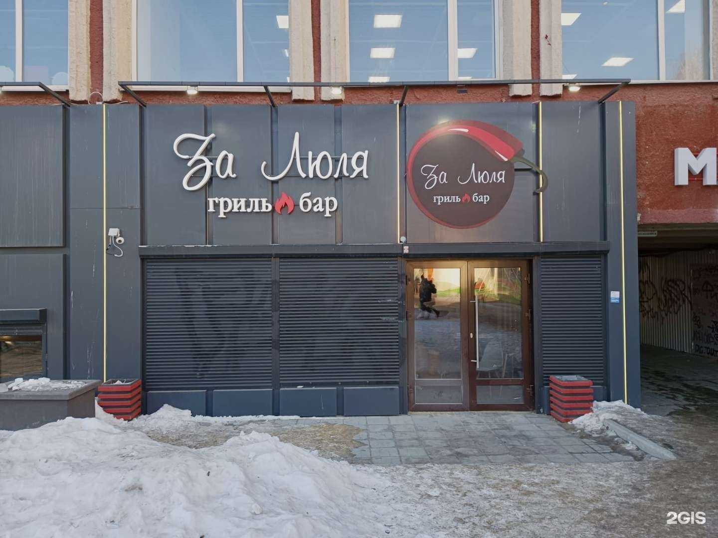 Отзывы на компанию За Люля в Екатеринбурге c фото