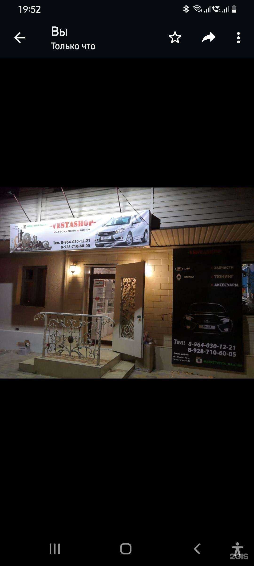 Отзывы на компанию EcoVit в Нальчике c фото - фотография 2 из 2