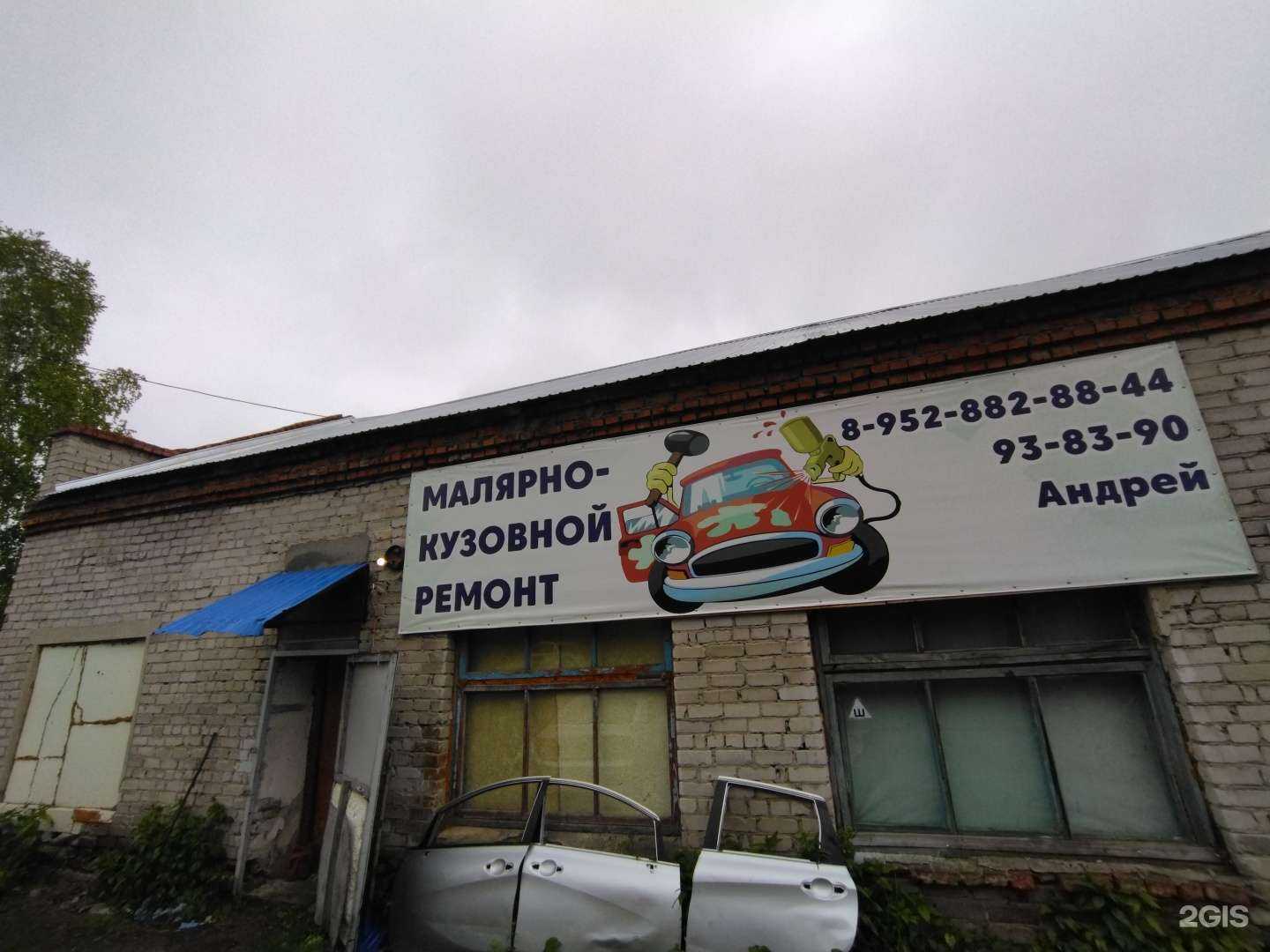 Отзывы на компанию Автосервис в Томске c фото